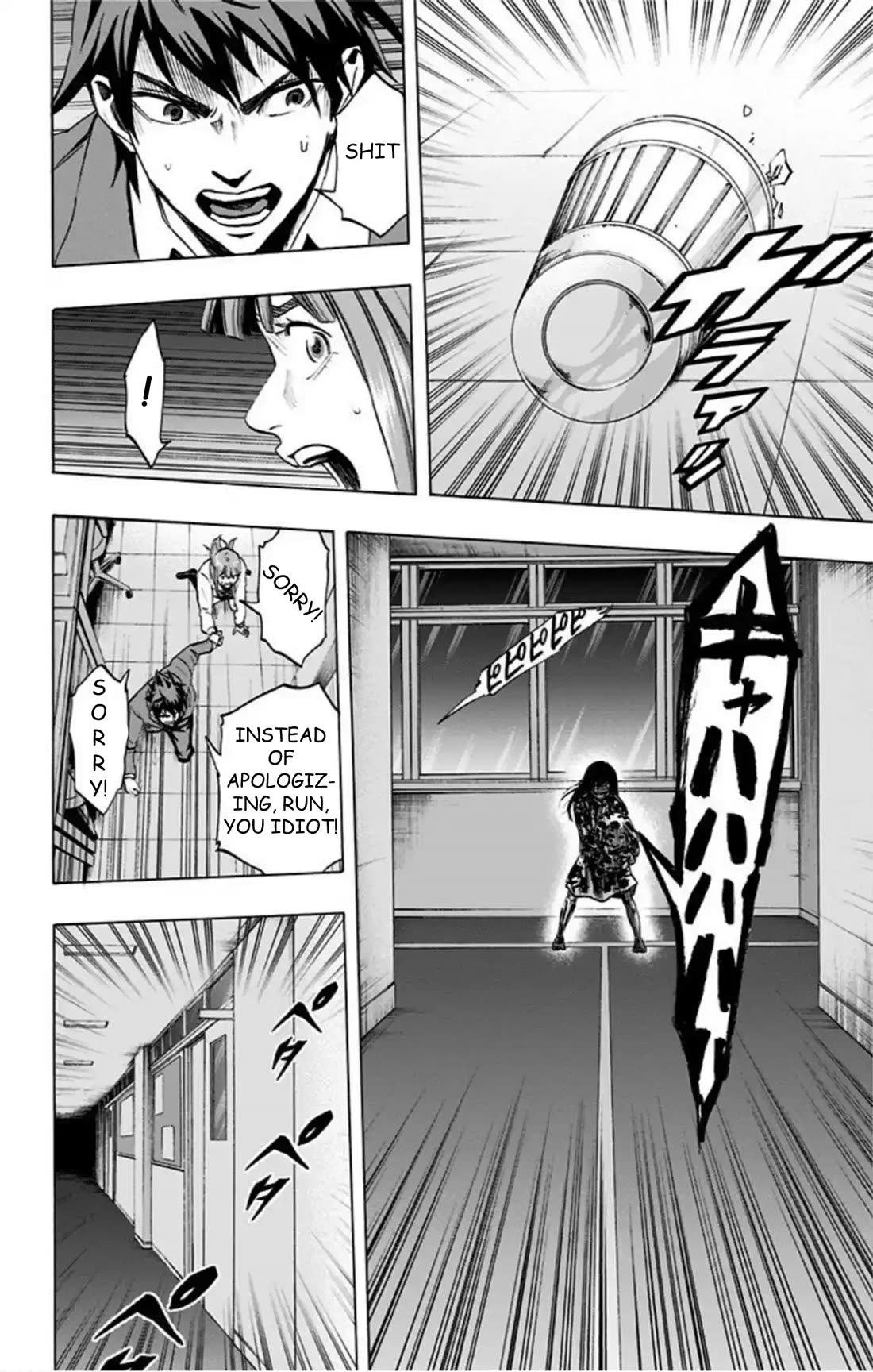 Karada Sagashi chapter 44 page 15