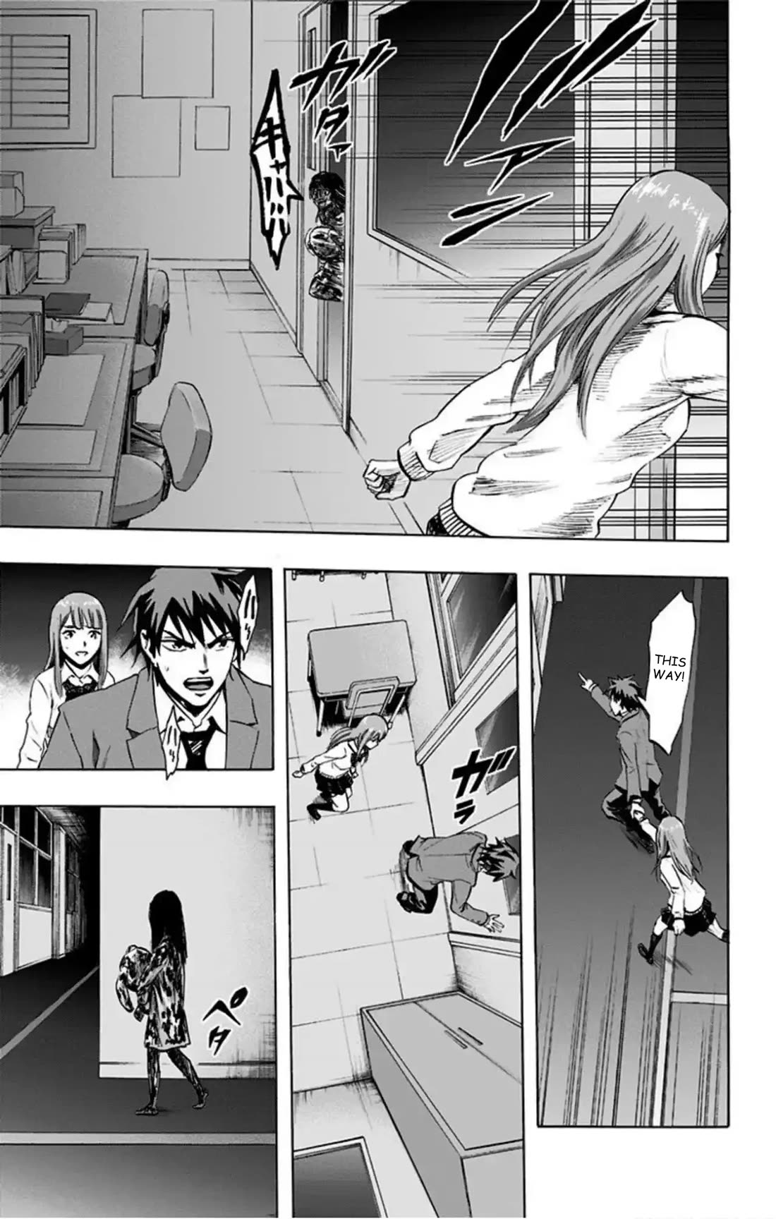 Karada Sagashi chapter 44 page 16