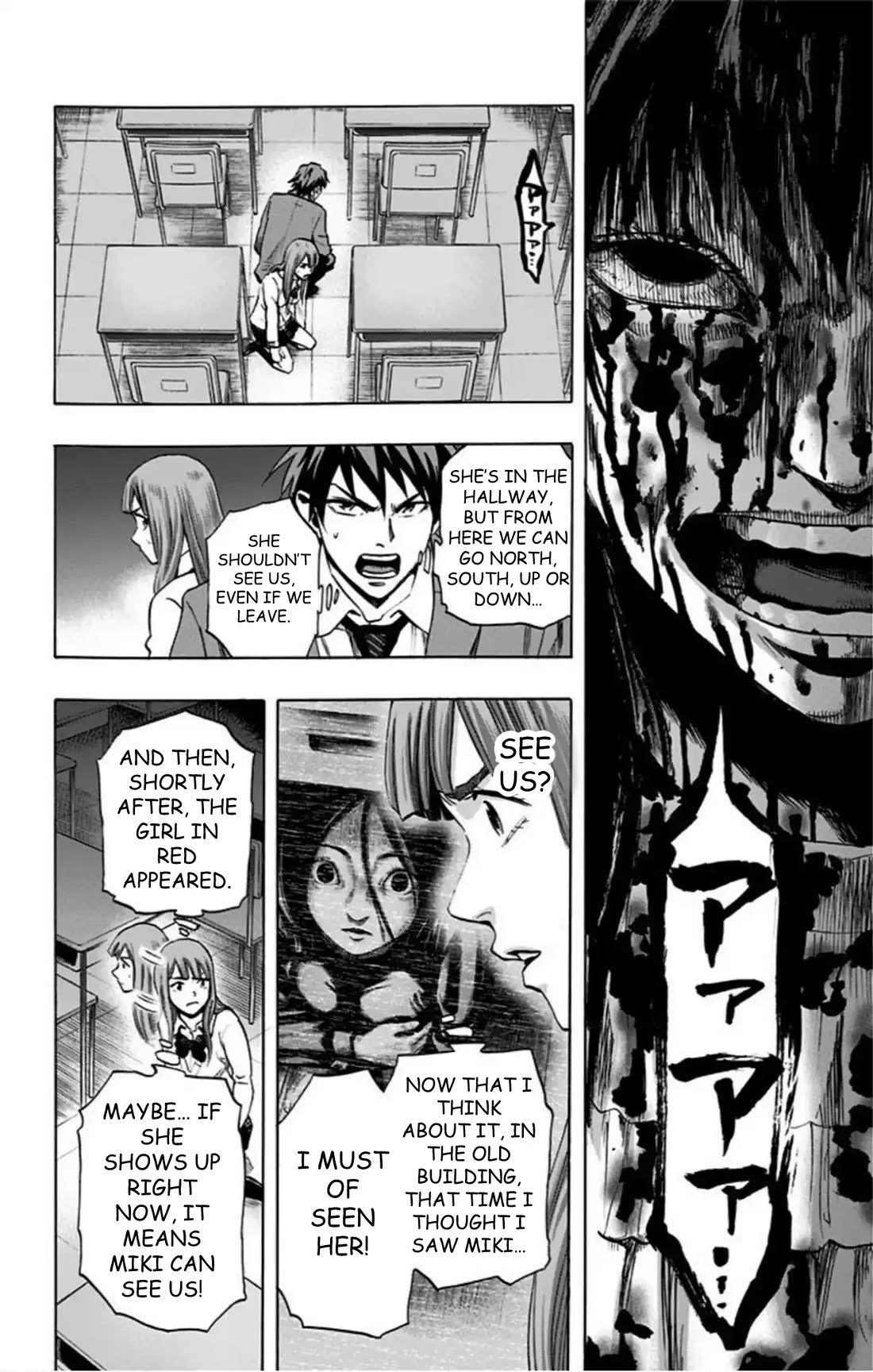 Karada Sagashi chapter 44 page 17