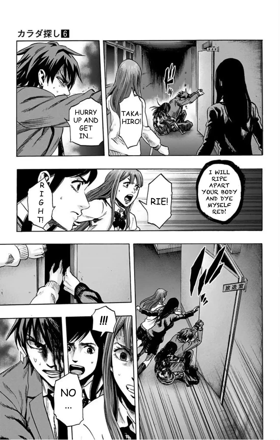 Karada Sagashi chapter 46 page 14