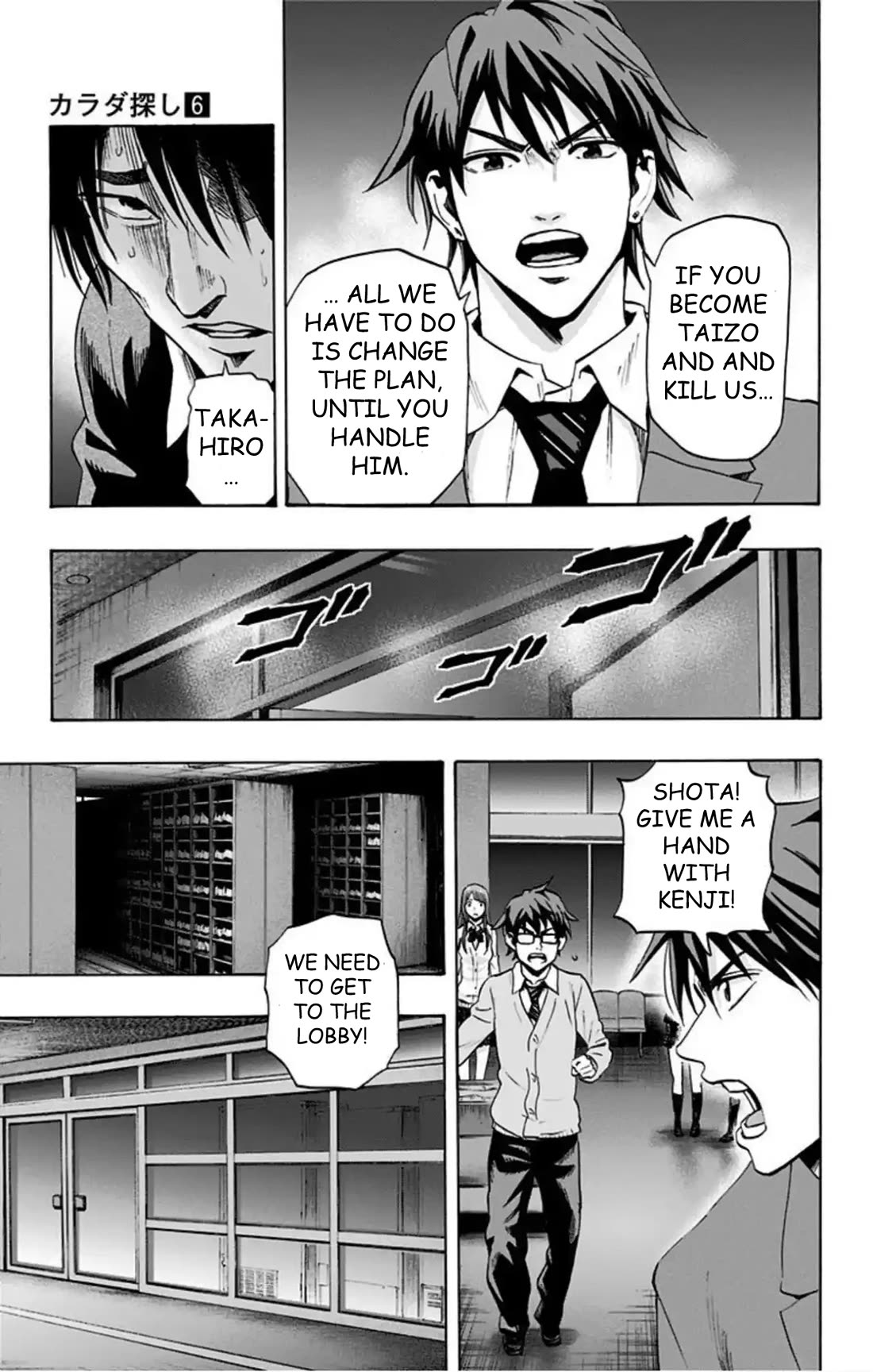 Karada Sagashi chapter 51 page 6