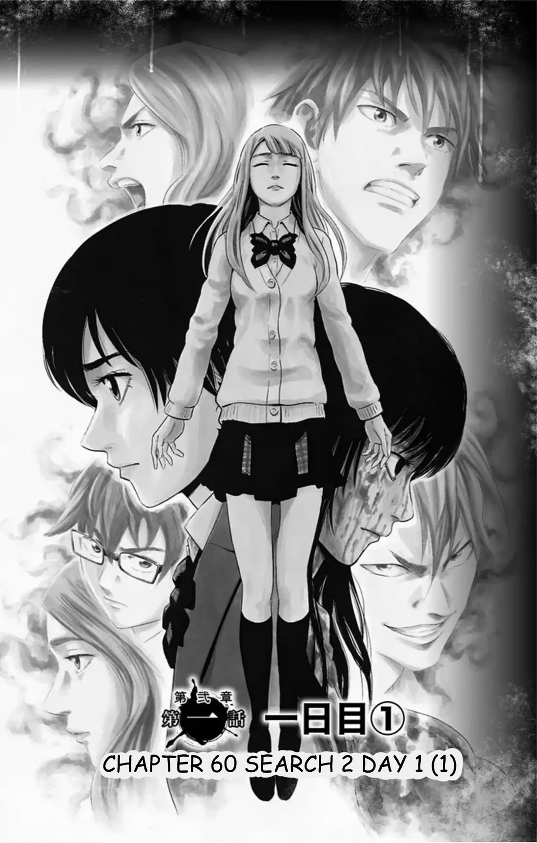 Karada Sagashi chapter 60 page 4