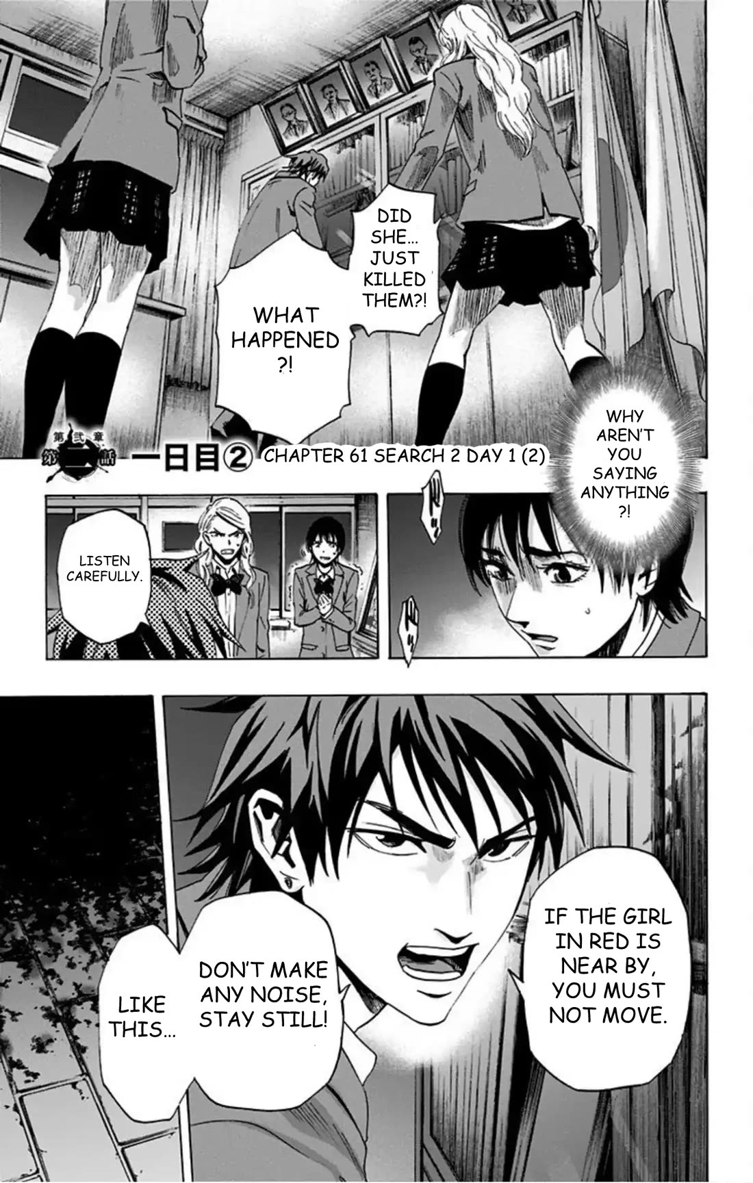 Karada Sagashi chapter 61 page 2