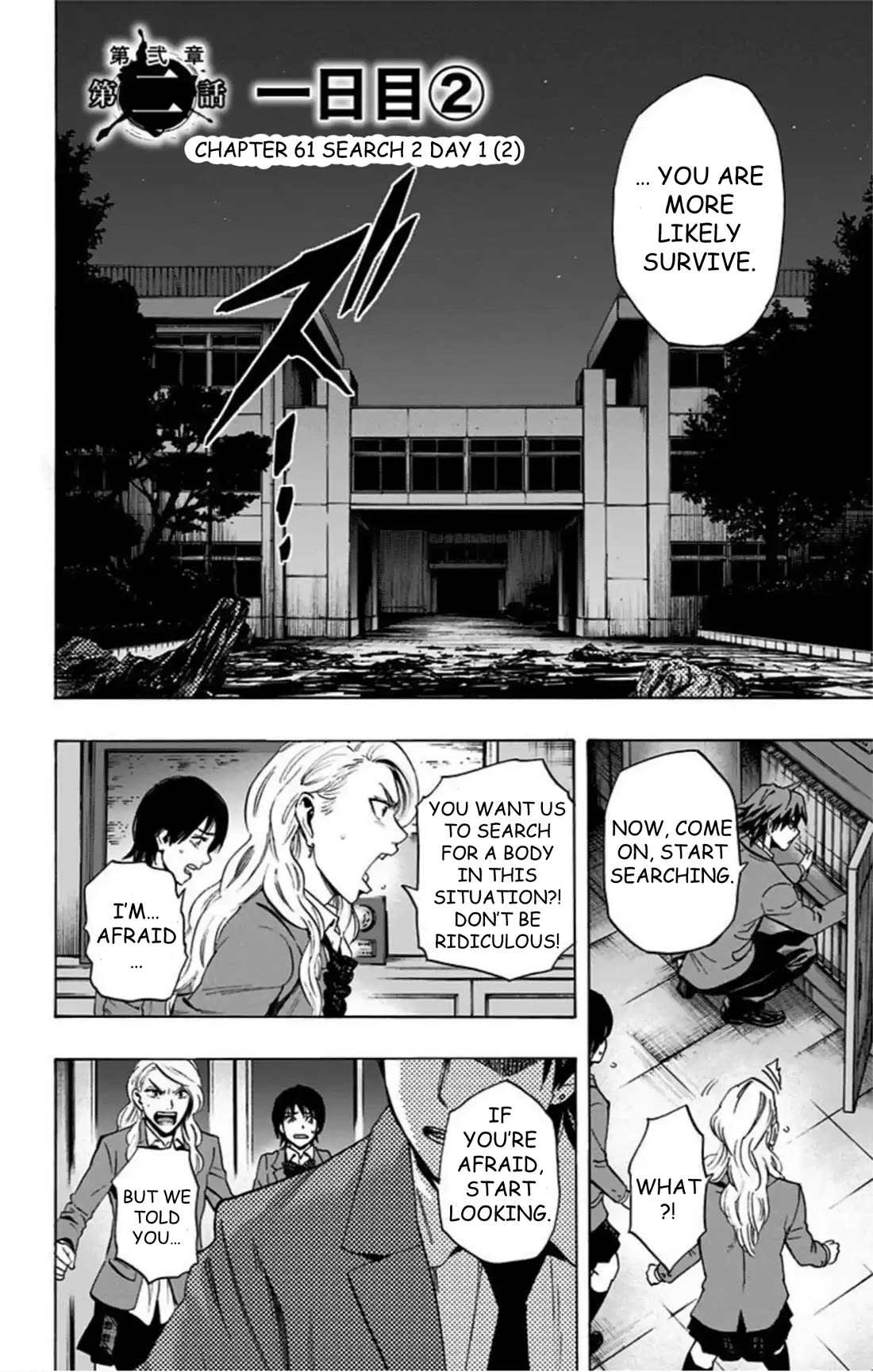 Karada Sagashi chapter 61 page 3