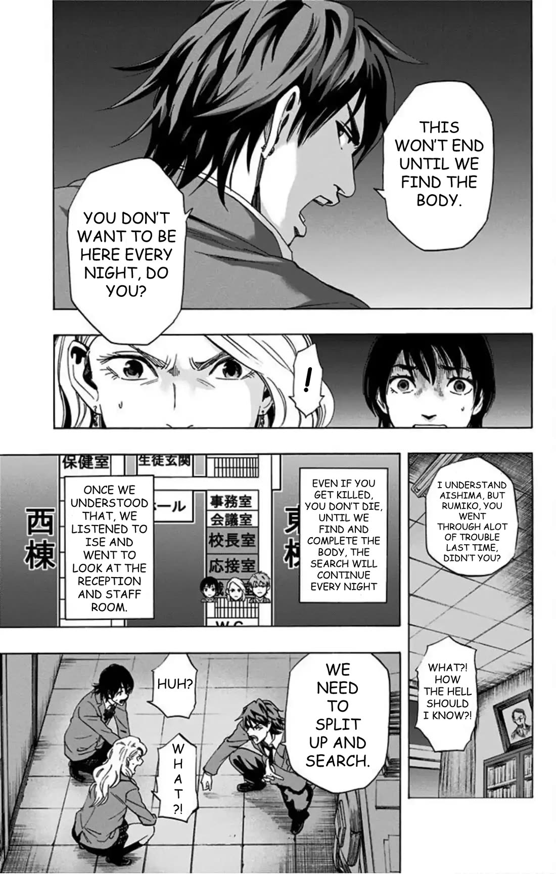 Karada Sagashi chapter 61 page 4