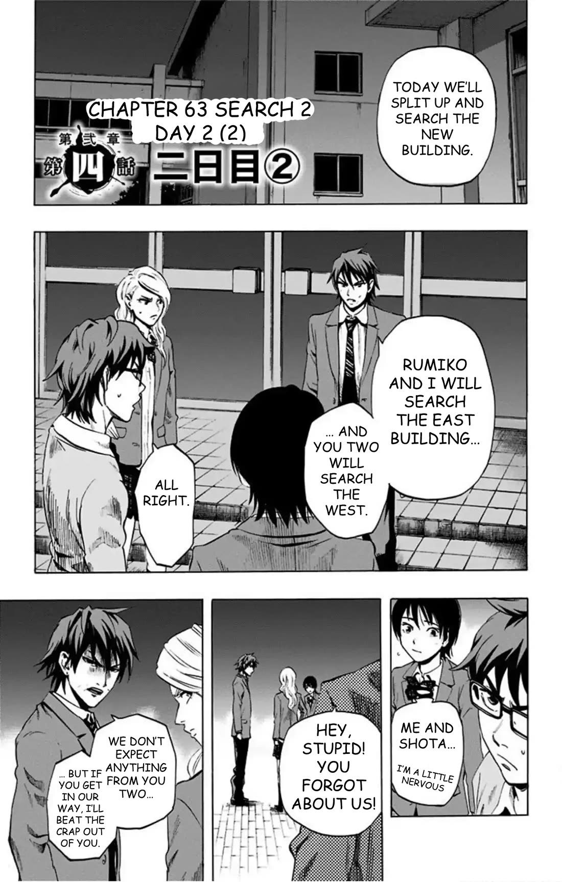 Karada Sagashi chapter 63 page 1