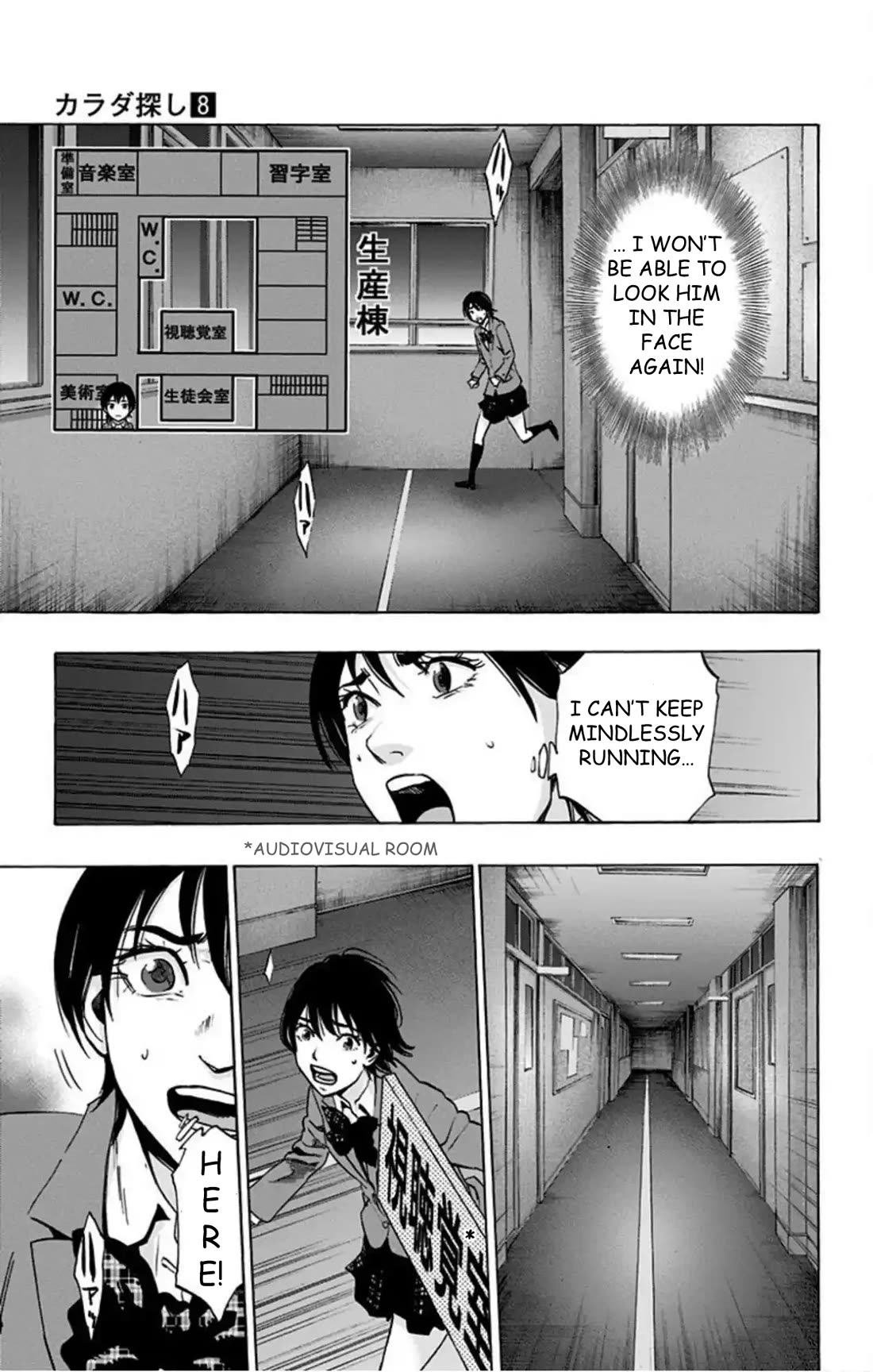 Karada Sagashi chapter 64 page 12