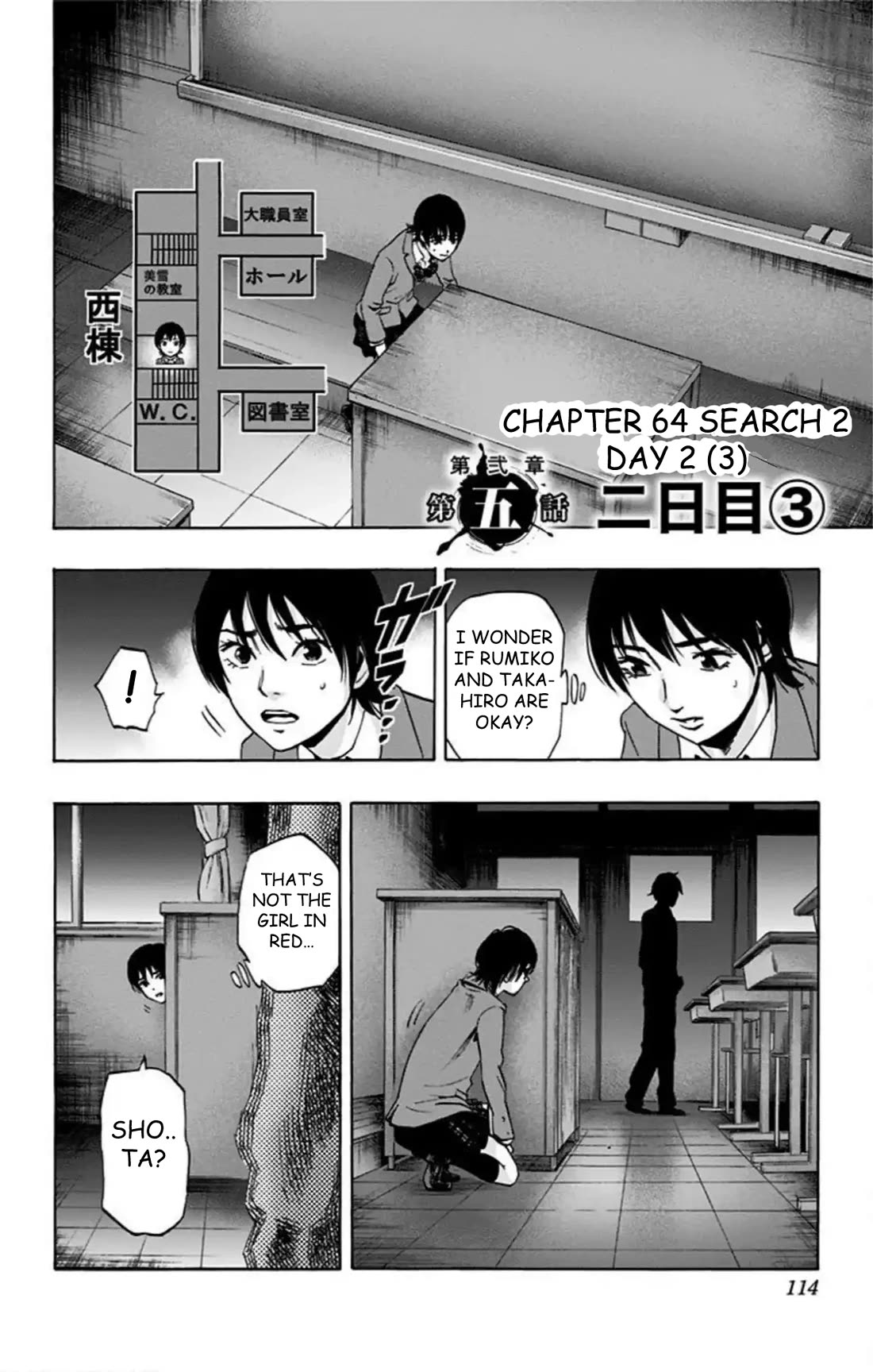 Karada Sagashi chapter 64 page 3