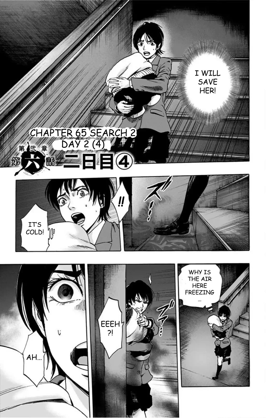 Karada Sagashi chapter 65 page 2