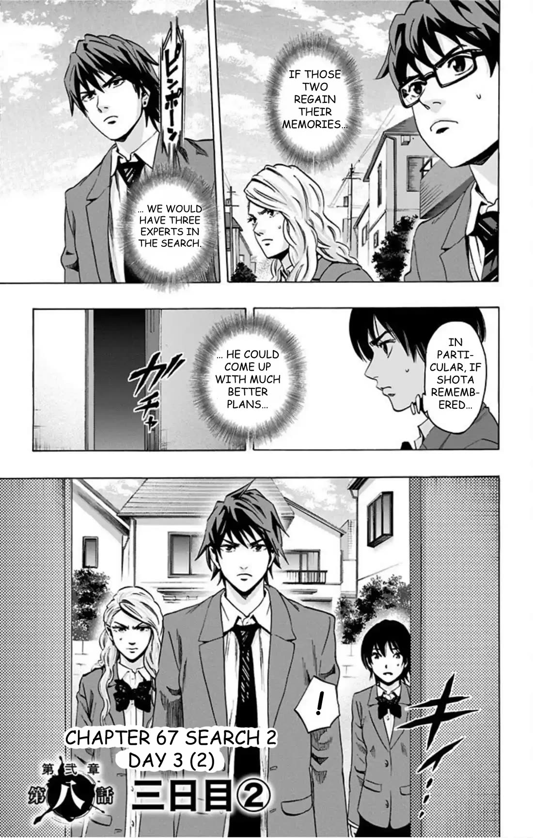 Karada Sagashi chapter 67 page 2