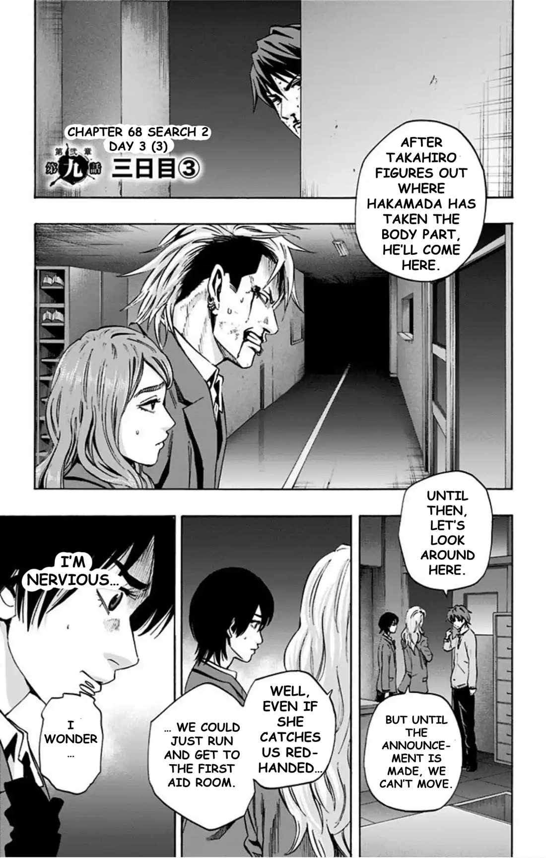 Karada Sagashi chapter 68 page 2