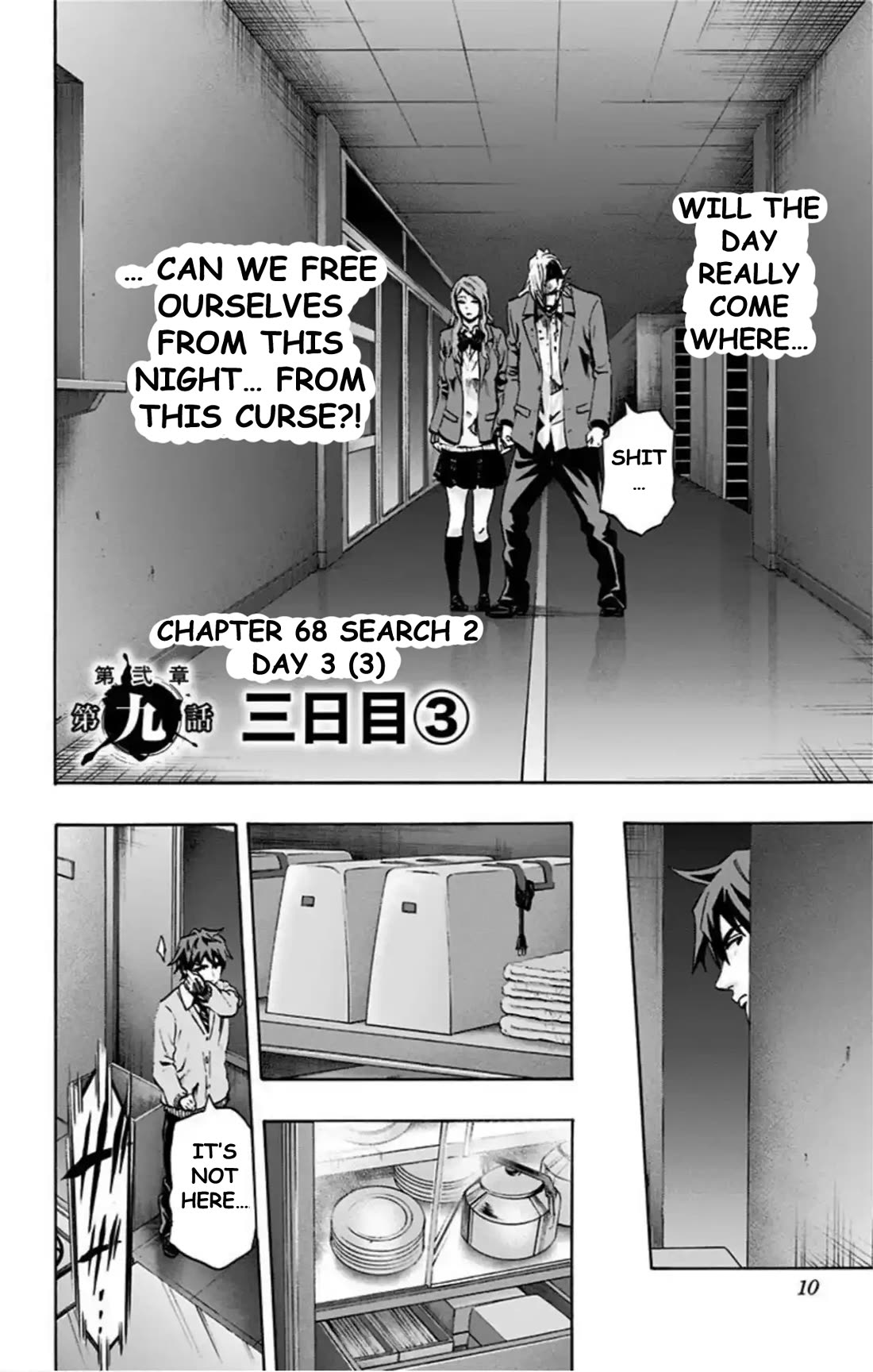 Karada Sagashi chapter 68 page 3