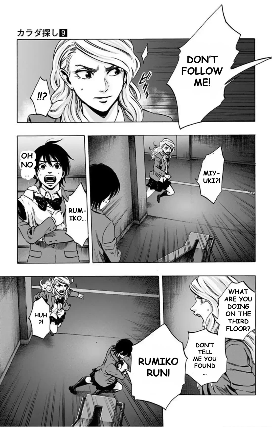 Karada Sagashi chapter 69 page 12