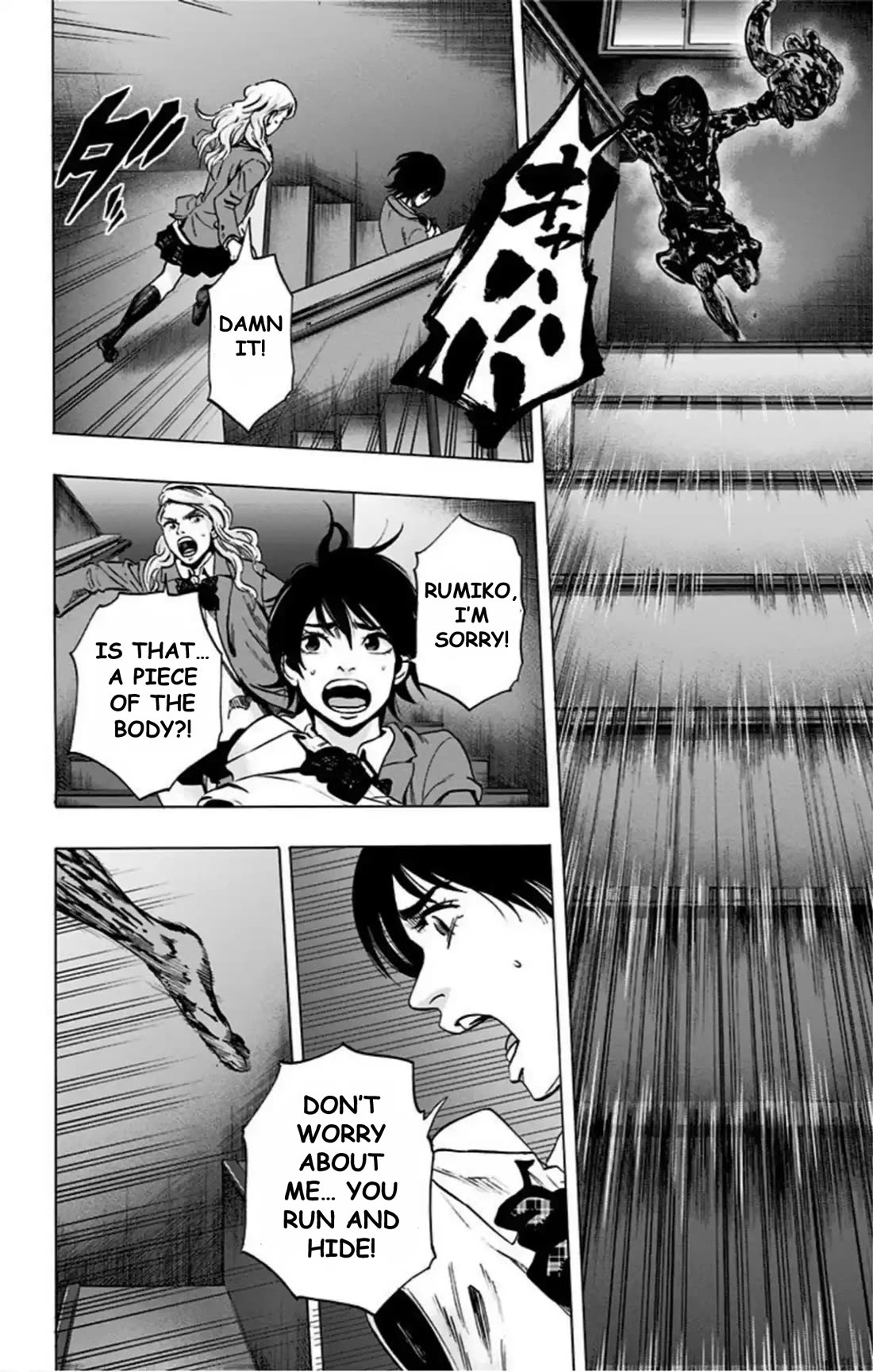 Karada Sagashi chapter 69 page 13