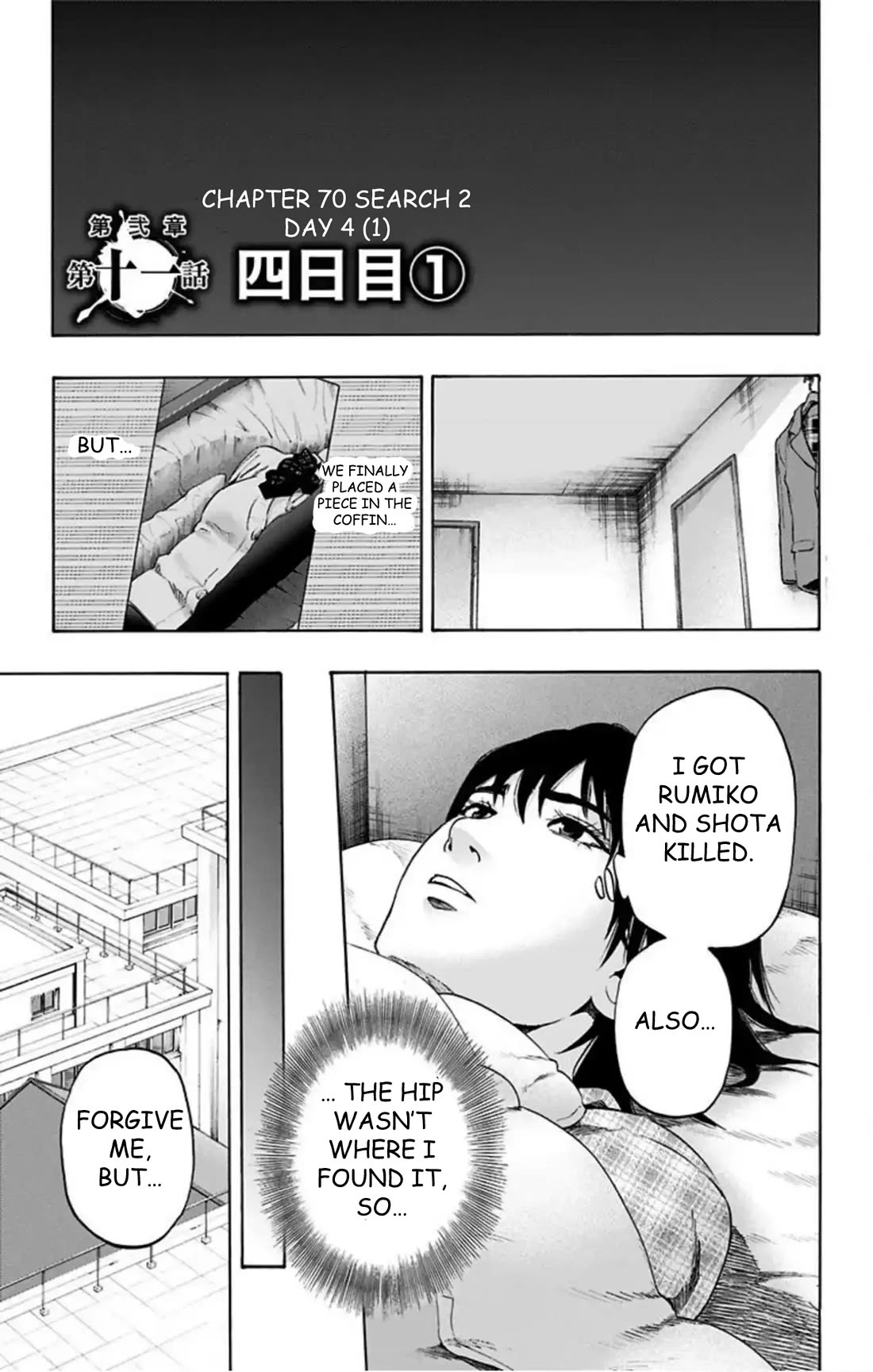 Karada Sagashi chapter 70 page 2