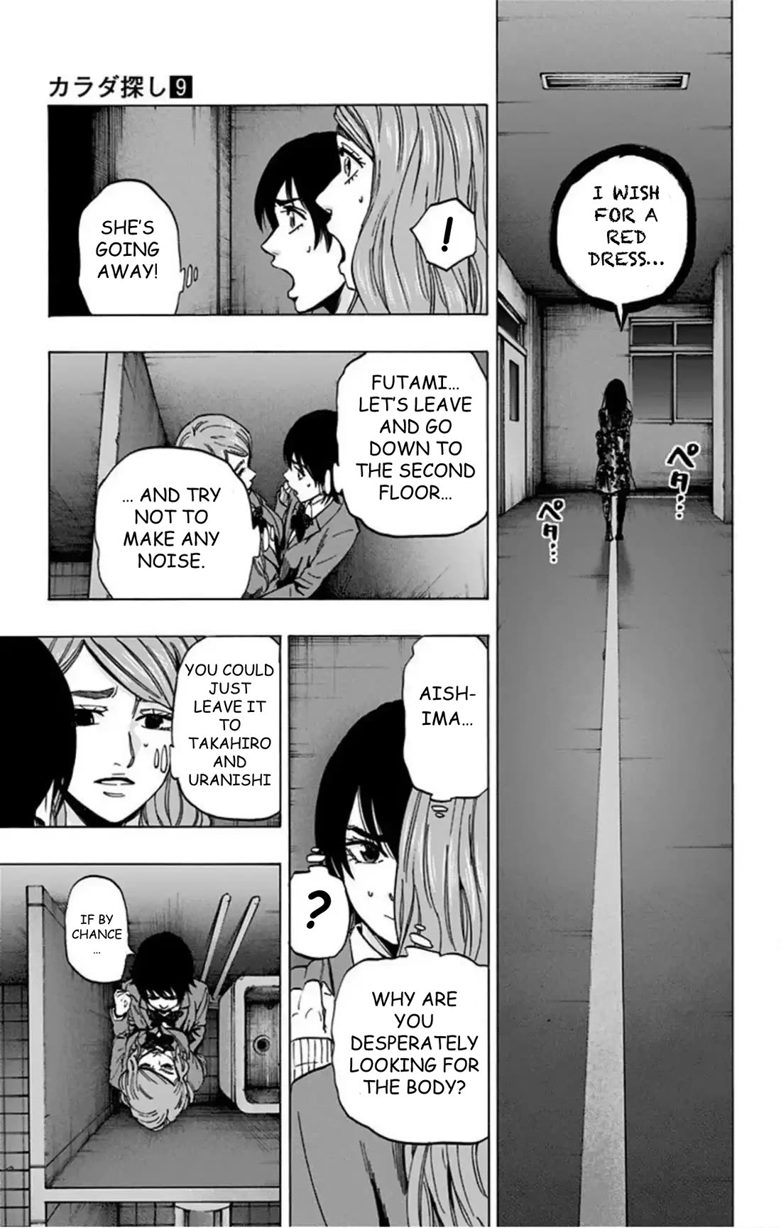 Karada Sagashi chapter 72 page 14