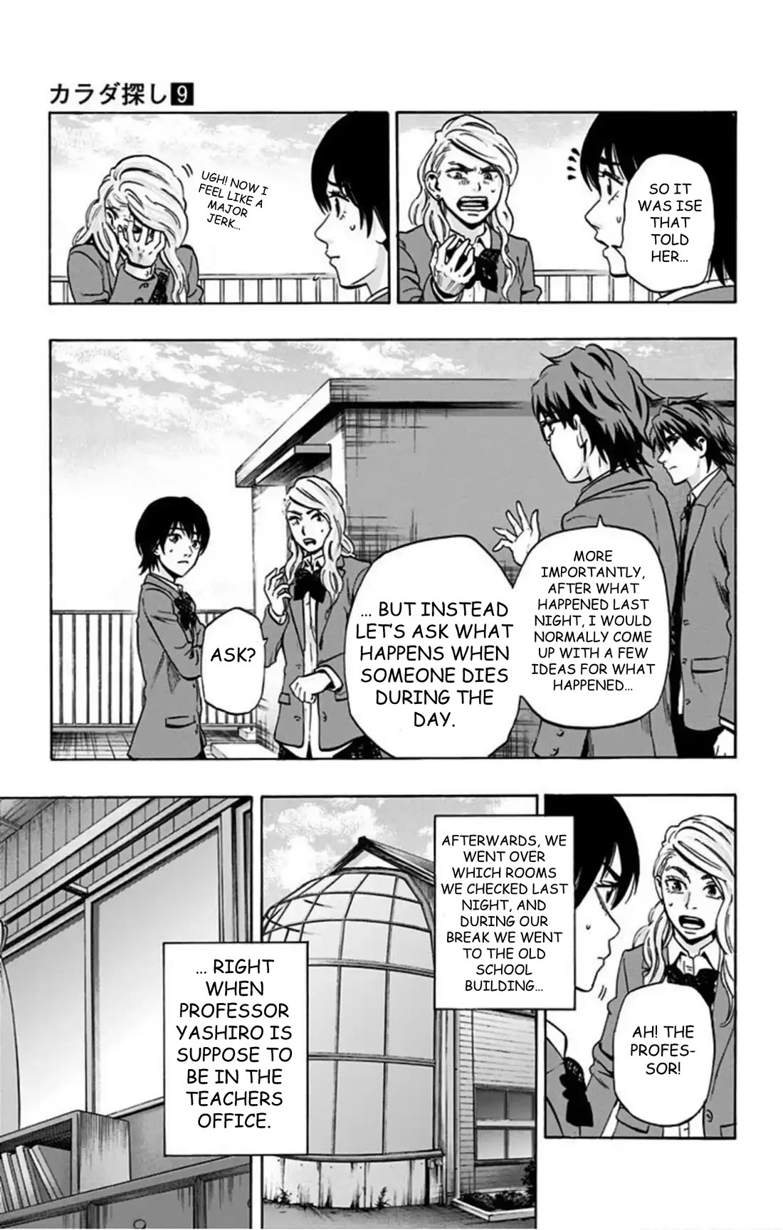 Karada Sagashi chapter 73 page 12
