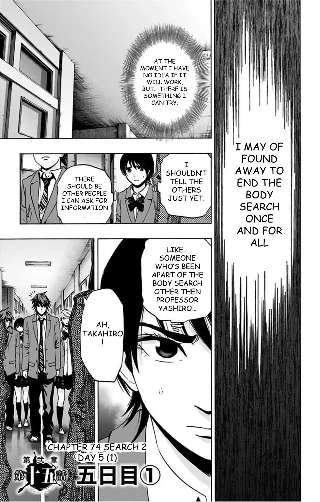Karada Sagashi chapter 74 page 2