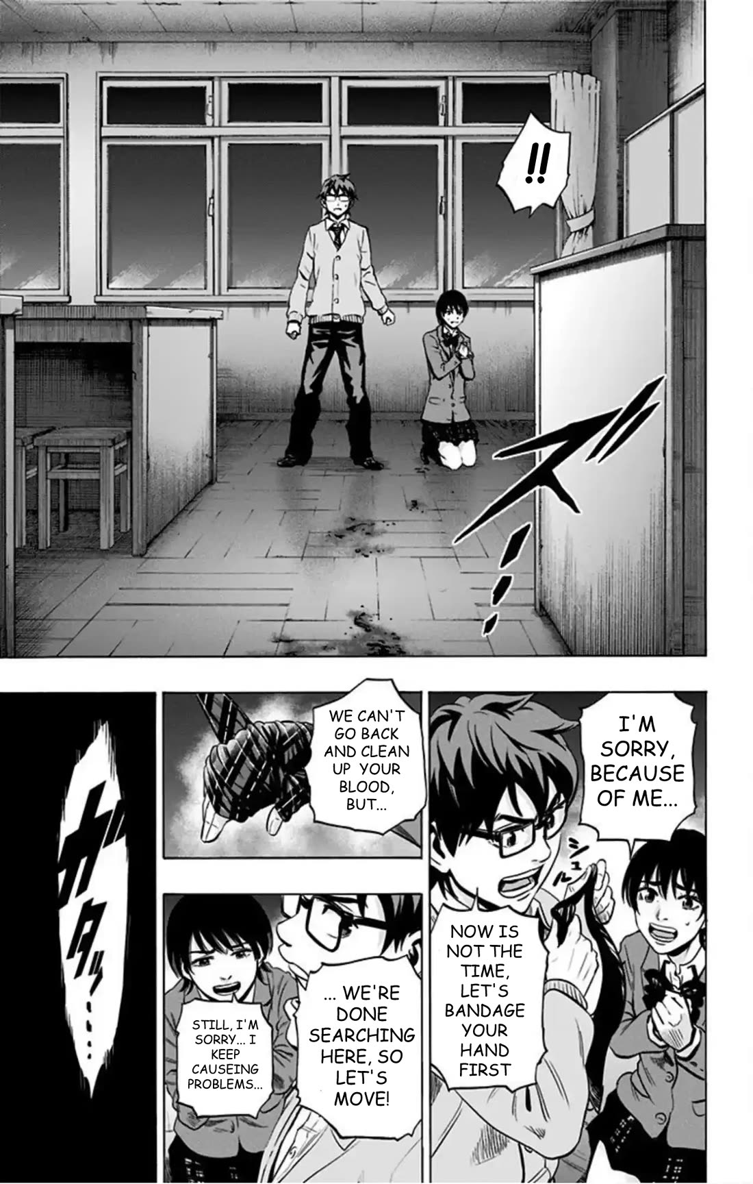 Karada Sagashi chapter 75 page 12