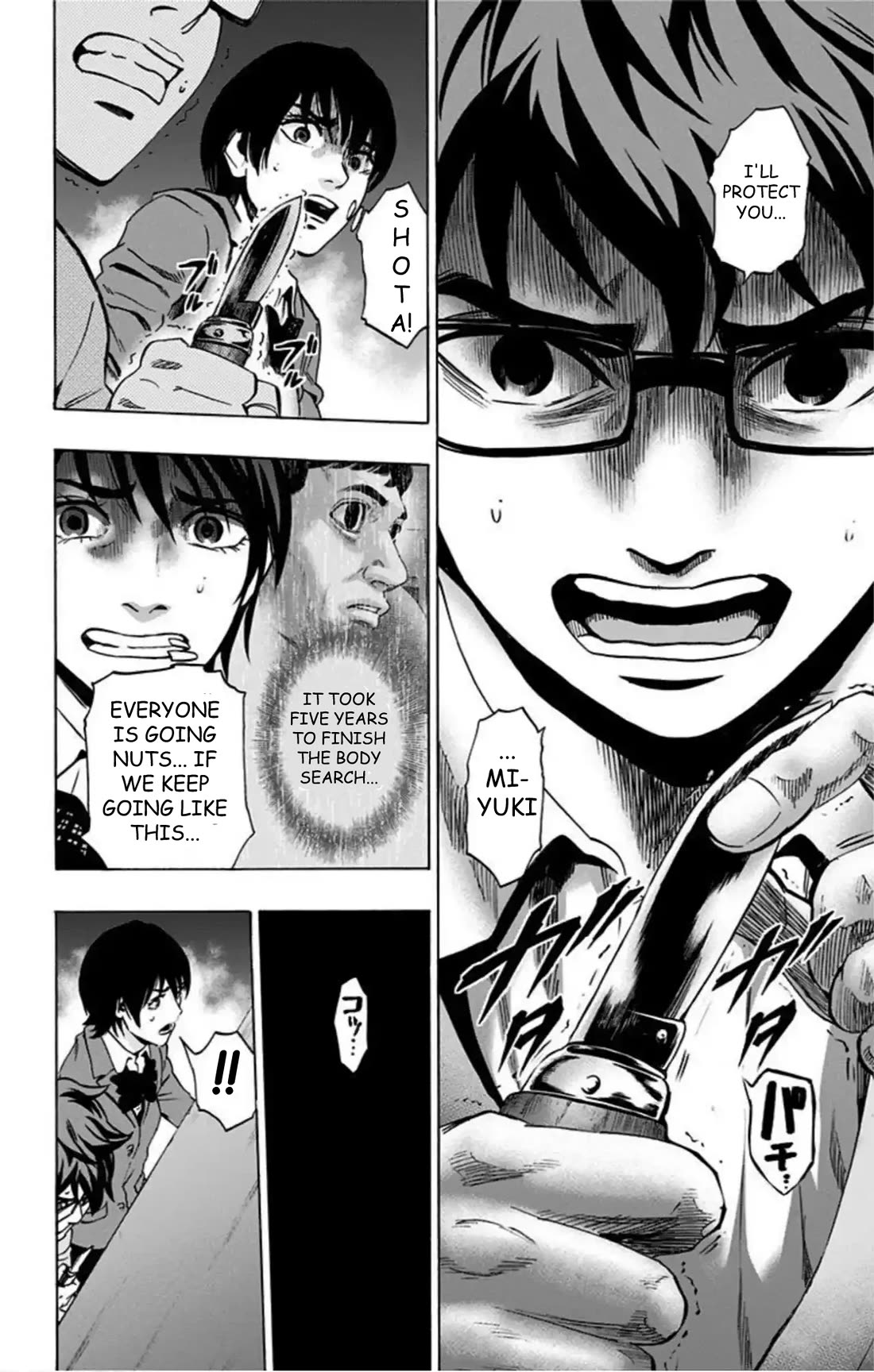 Karada Sagashi chapter 75 page 19