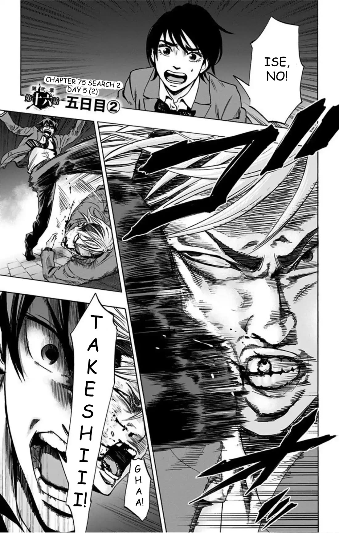 Karada Sagashi chapter 75 page 2