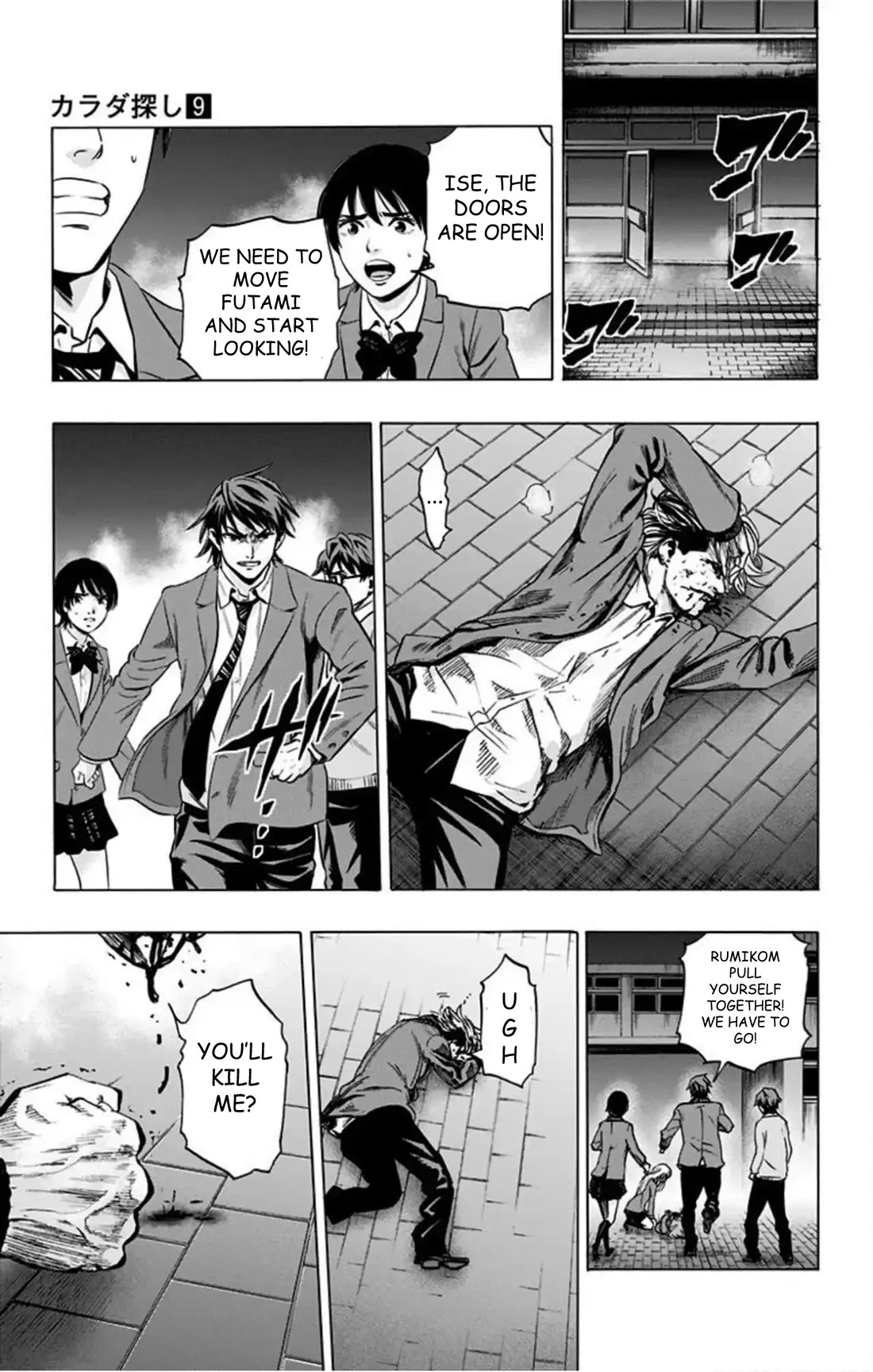 Karada Sagashi chapter 75 page 4