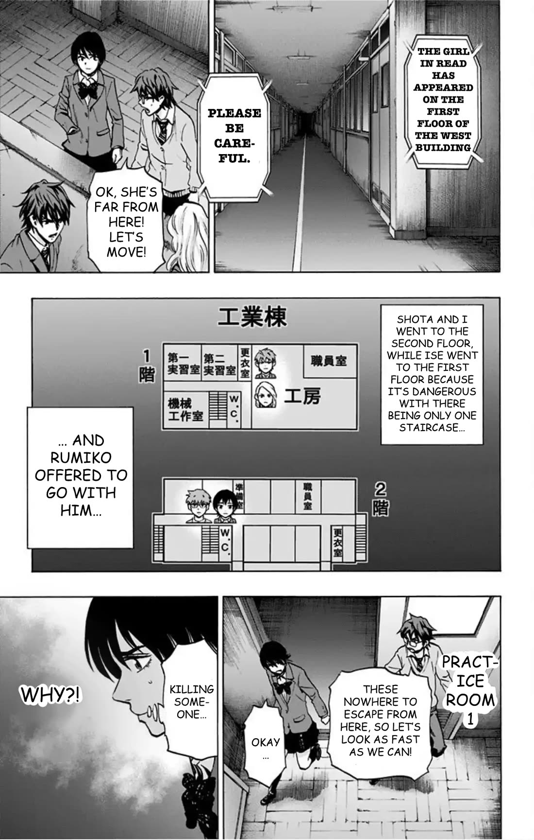 Karada Sagashi chapter 75 page 8