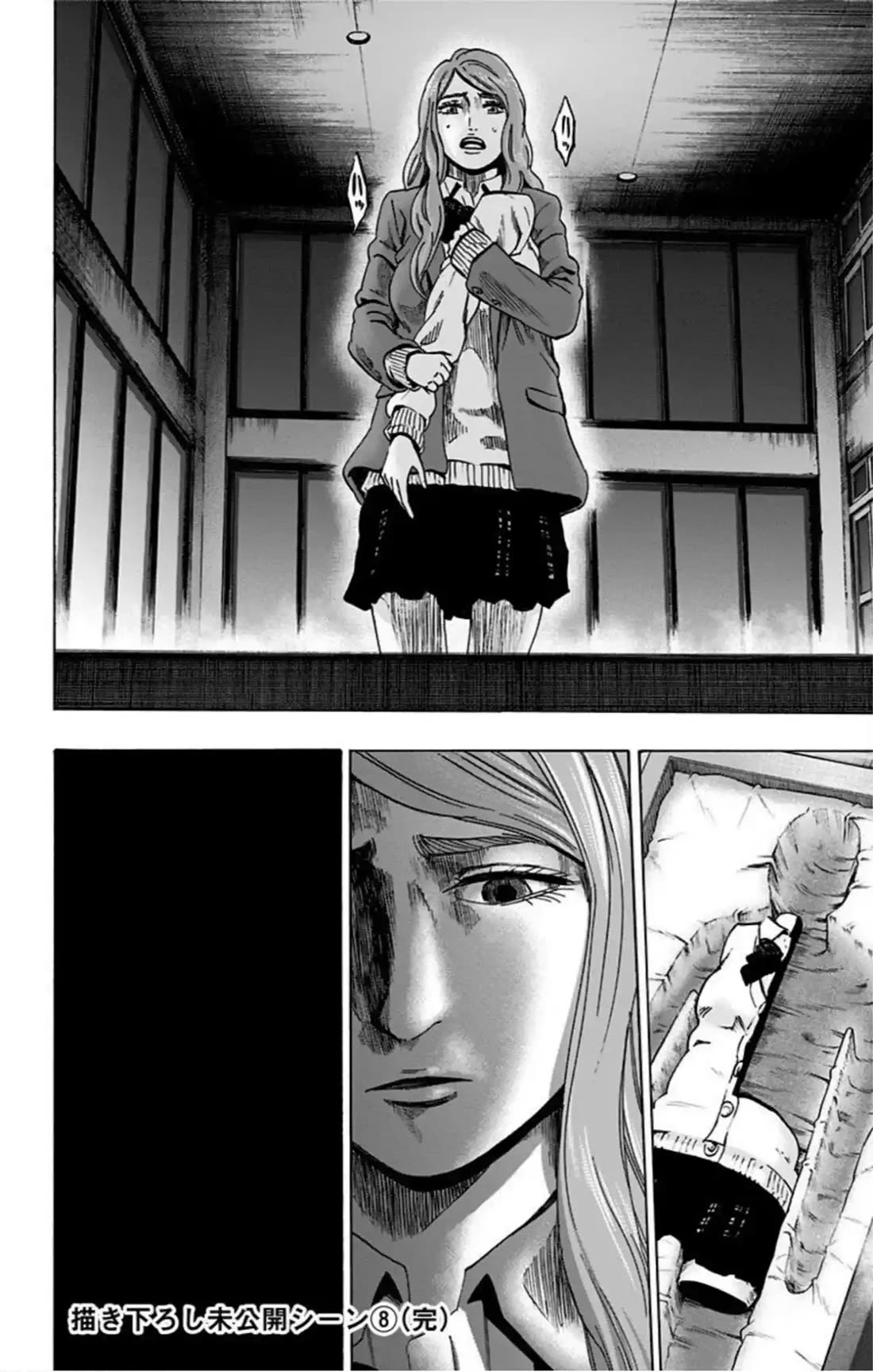 Karada Sagashi chapter 76 page 21