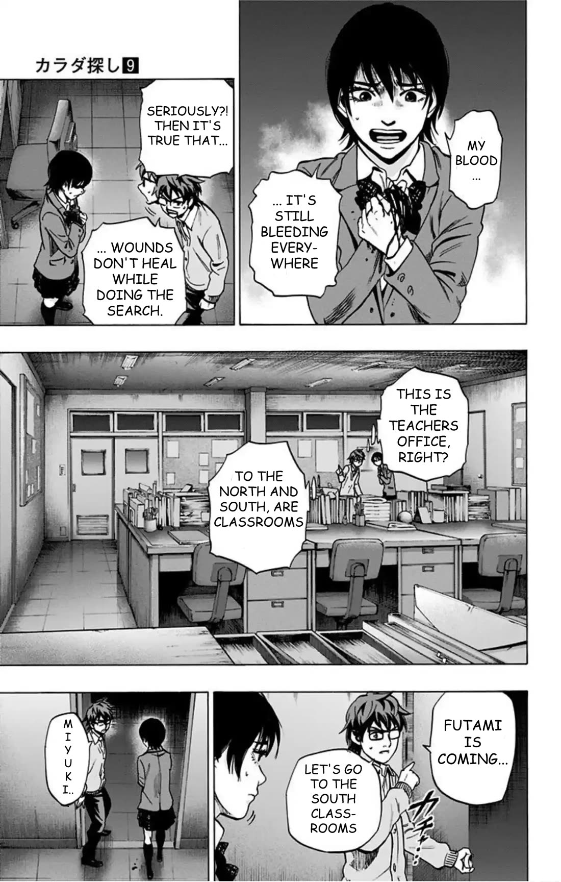 Karada Sagashi chapter 76 page 7