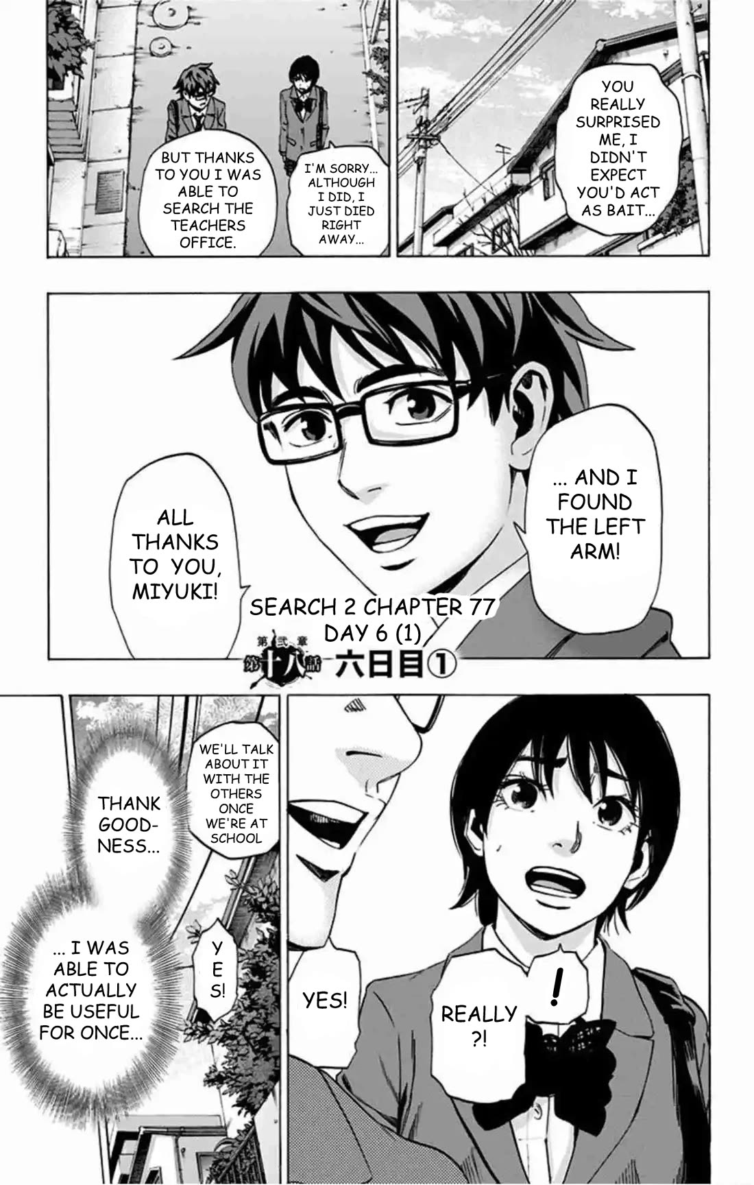 Karada Sagashi chapter 77 page 2