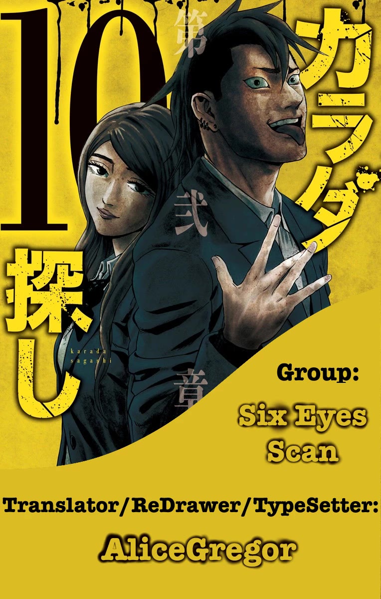 Karada Sagashi chapter 77 page 21
