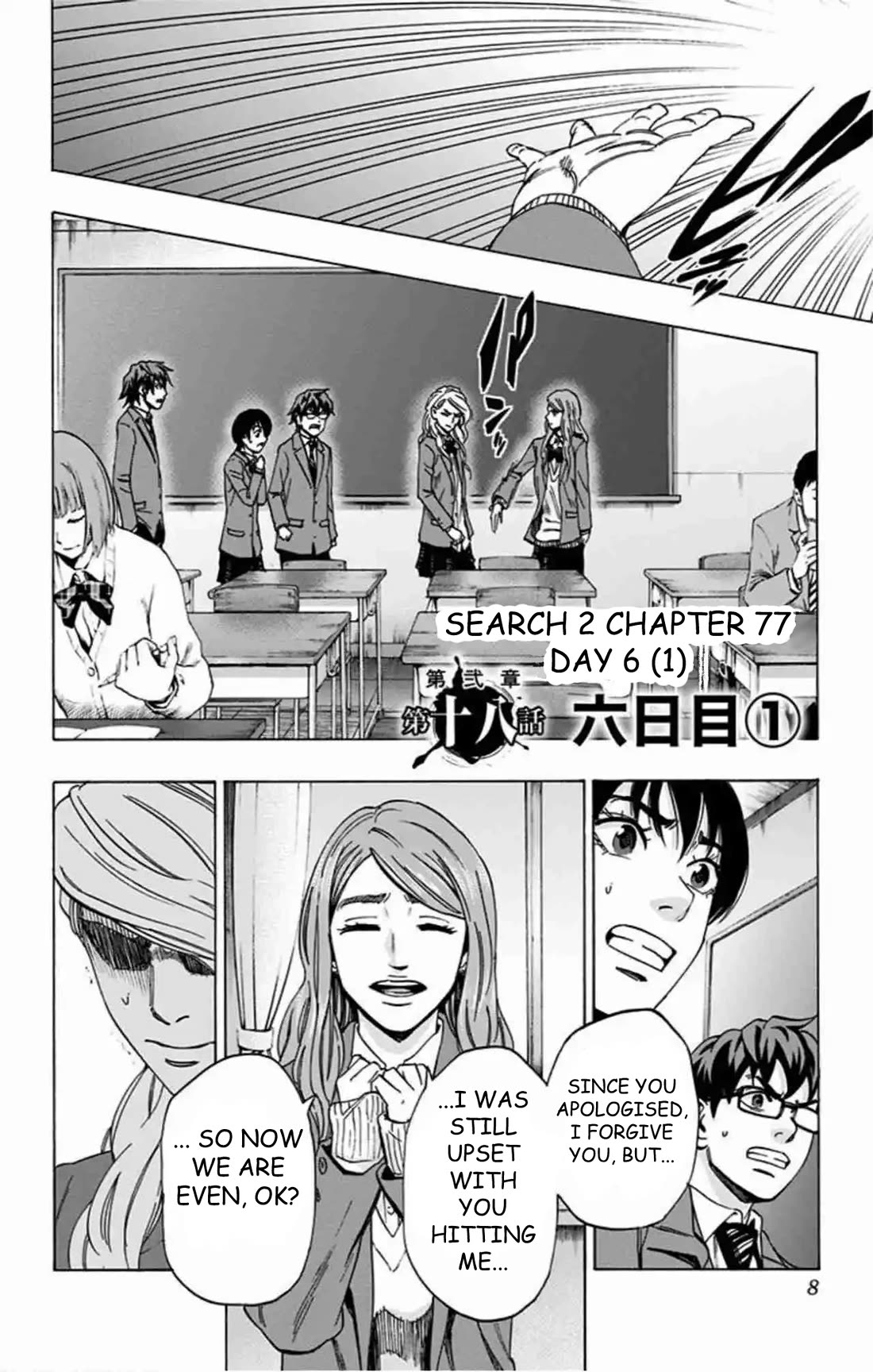 Karada Sagashi chapter 77 page 3