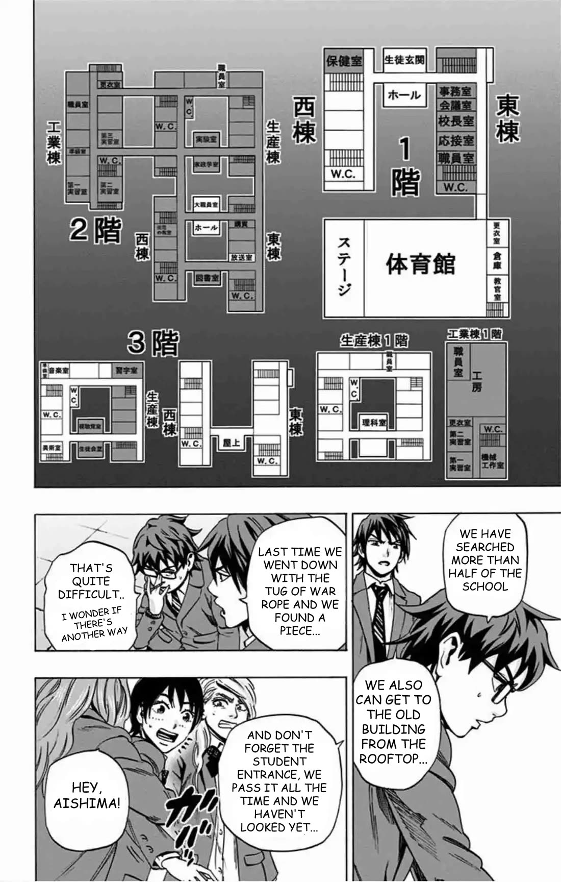 Karada Sagashi chapter 77 page 5