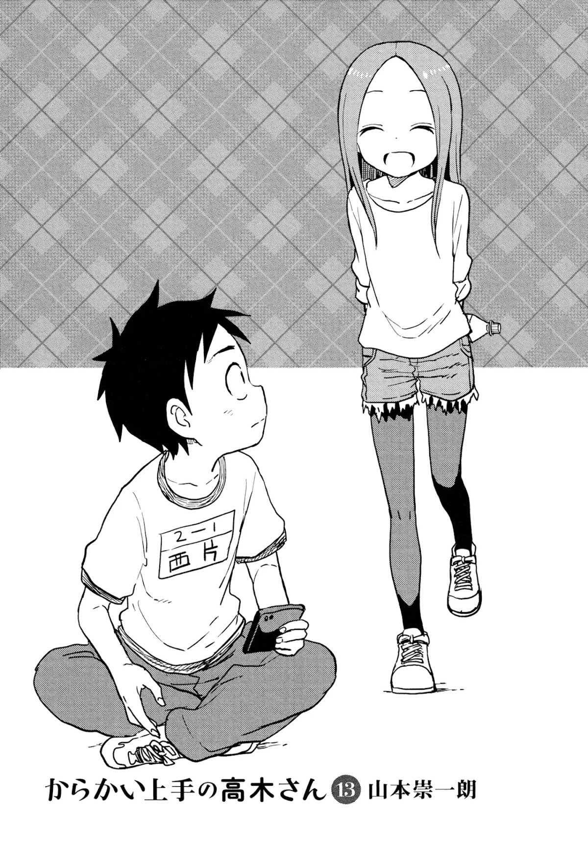 Karakai Jouzu no (Moto) Takagi-san chapter 113.5 page 3