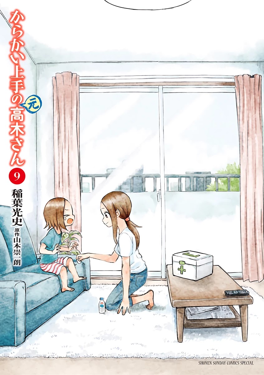 Karakai Jouzu no (Moto) Takagi-san chapter 117.25 page 1