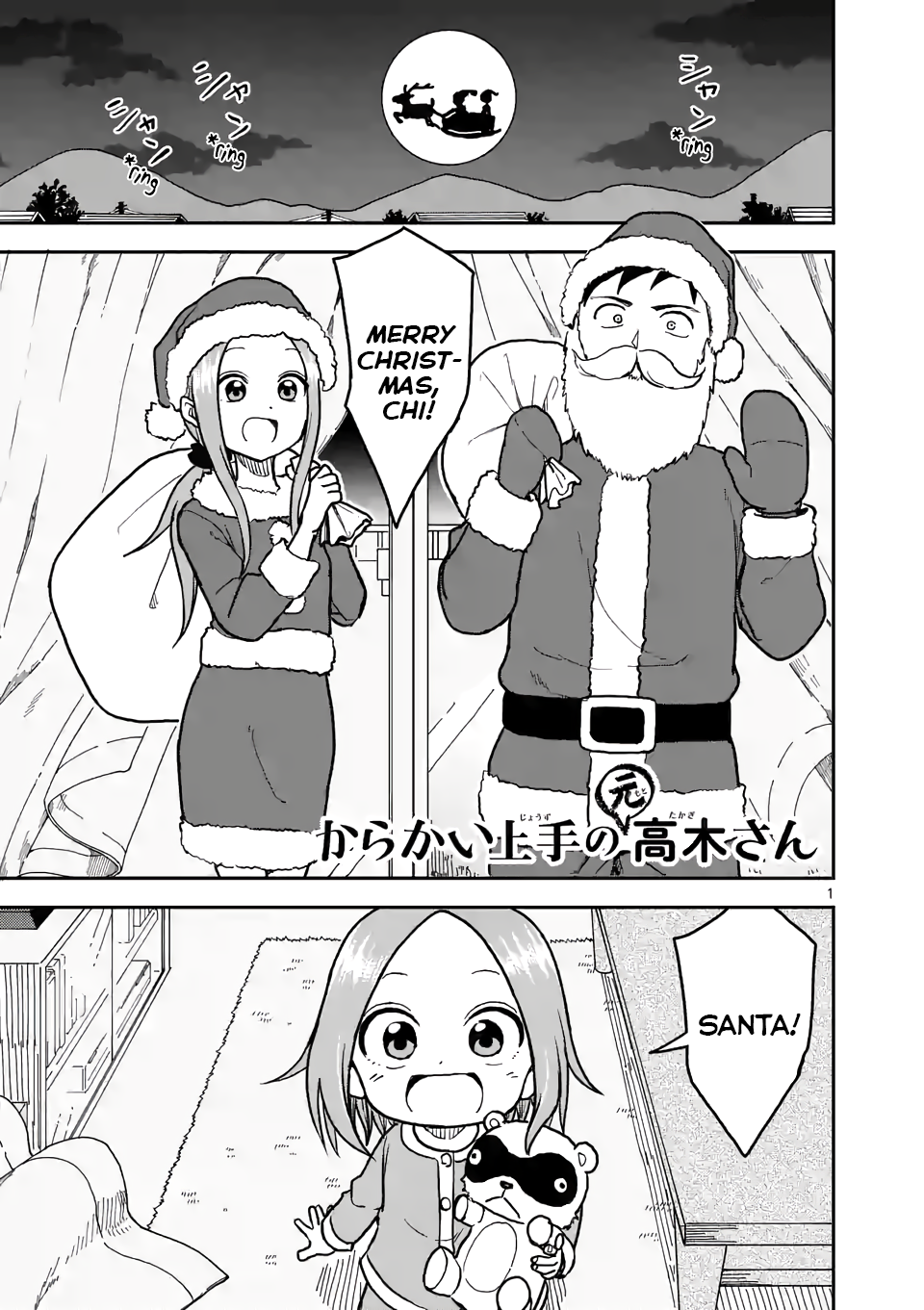 Karakai Jouzu no (Moto) Takagi-san chapter 117 page 1