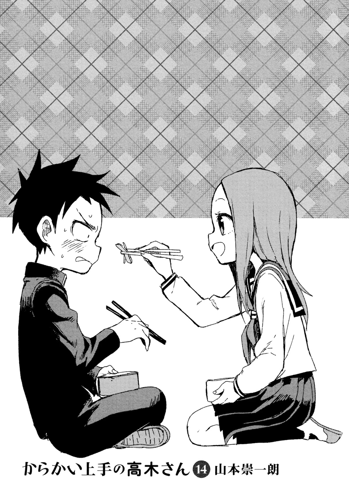 Karakai Jouzu no (Moto) Takagi-san chapter 123.5 page 3