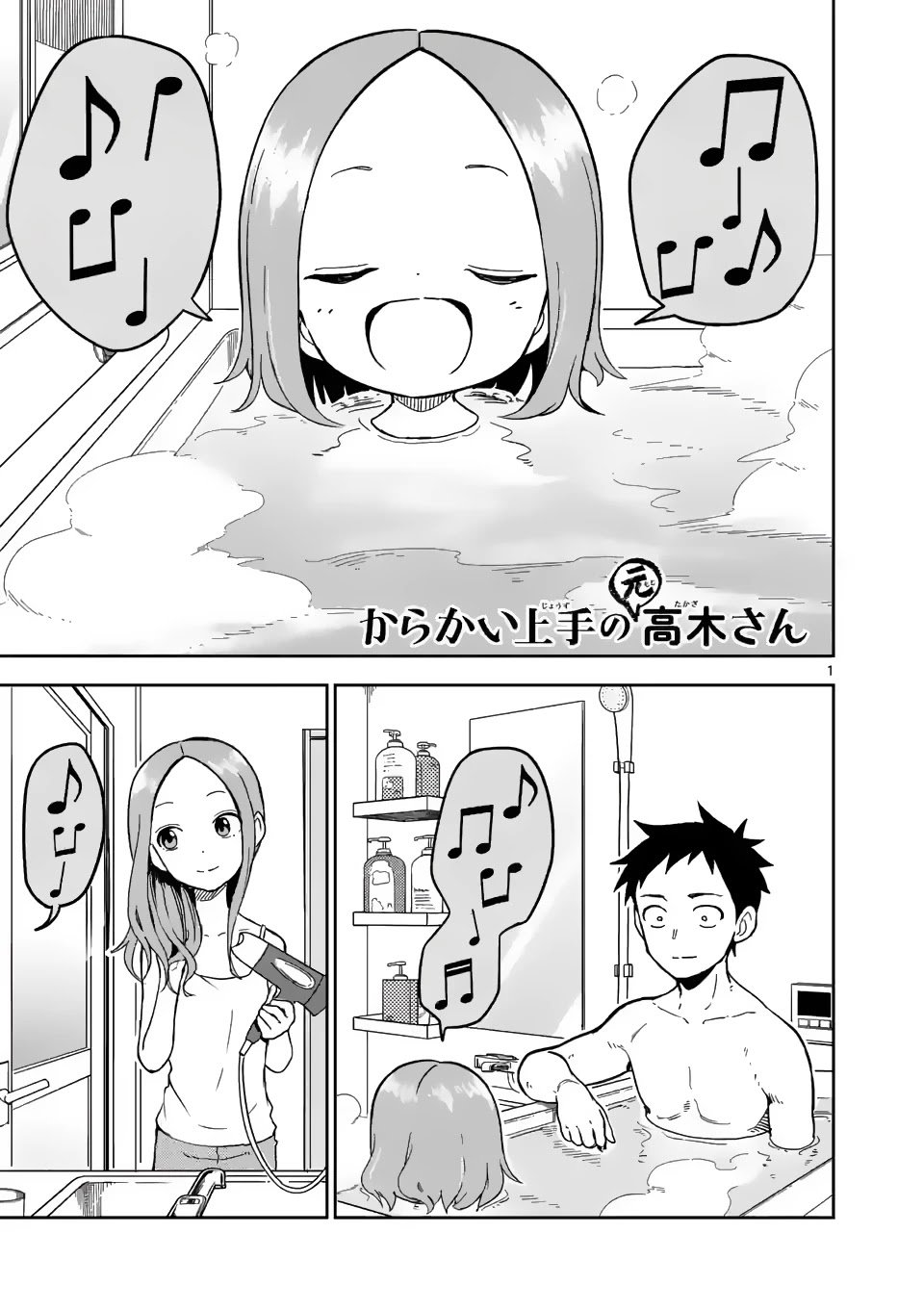 Karakai Jouzu no (Moto) Takagi-san chapter 202 page 1
