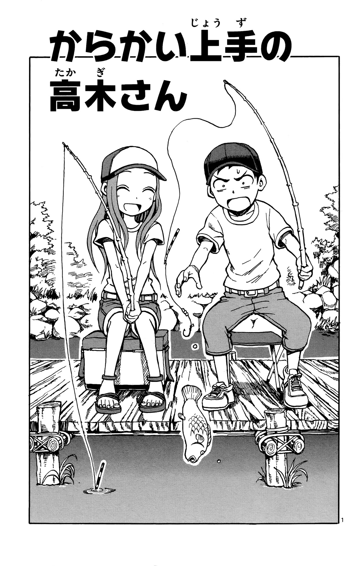 Karakai Jouzu no (Moto) Takagi-san chapter 28.5 page 2