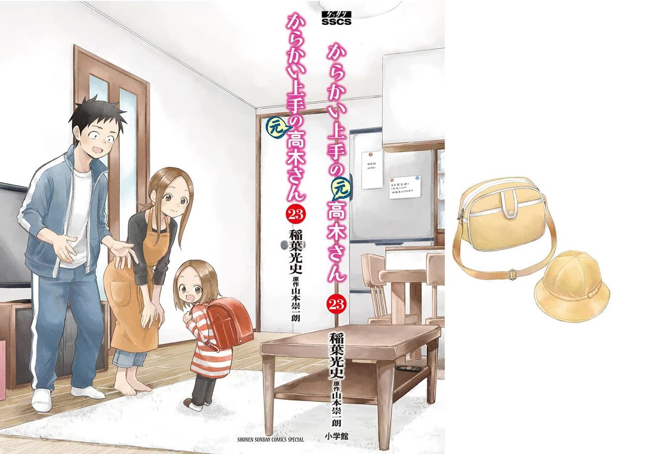 Karakai Jouzu no (Moto) Takagi-san chapter 314.25 page 21