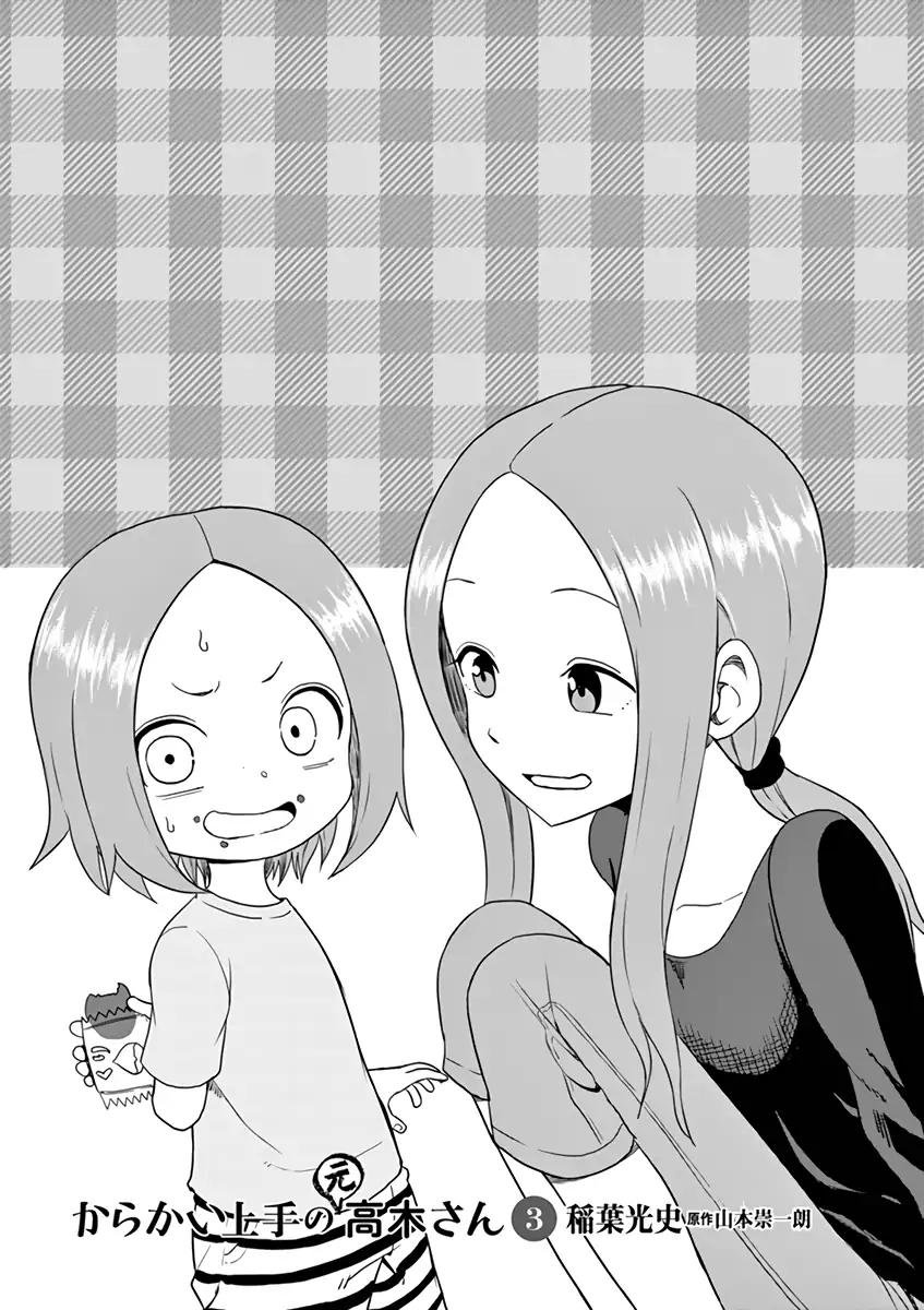Karakai Jouzu no (Moto) Takagi-san chapter 38.25 page 2