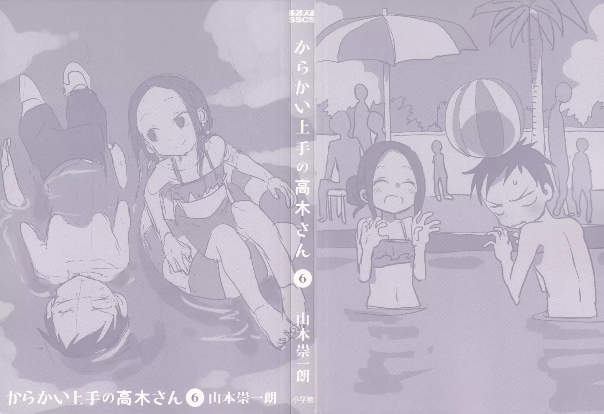 Karakai Jouzu no (Moto) Takagi-san chapter 56.5 page 2