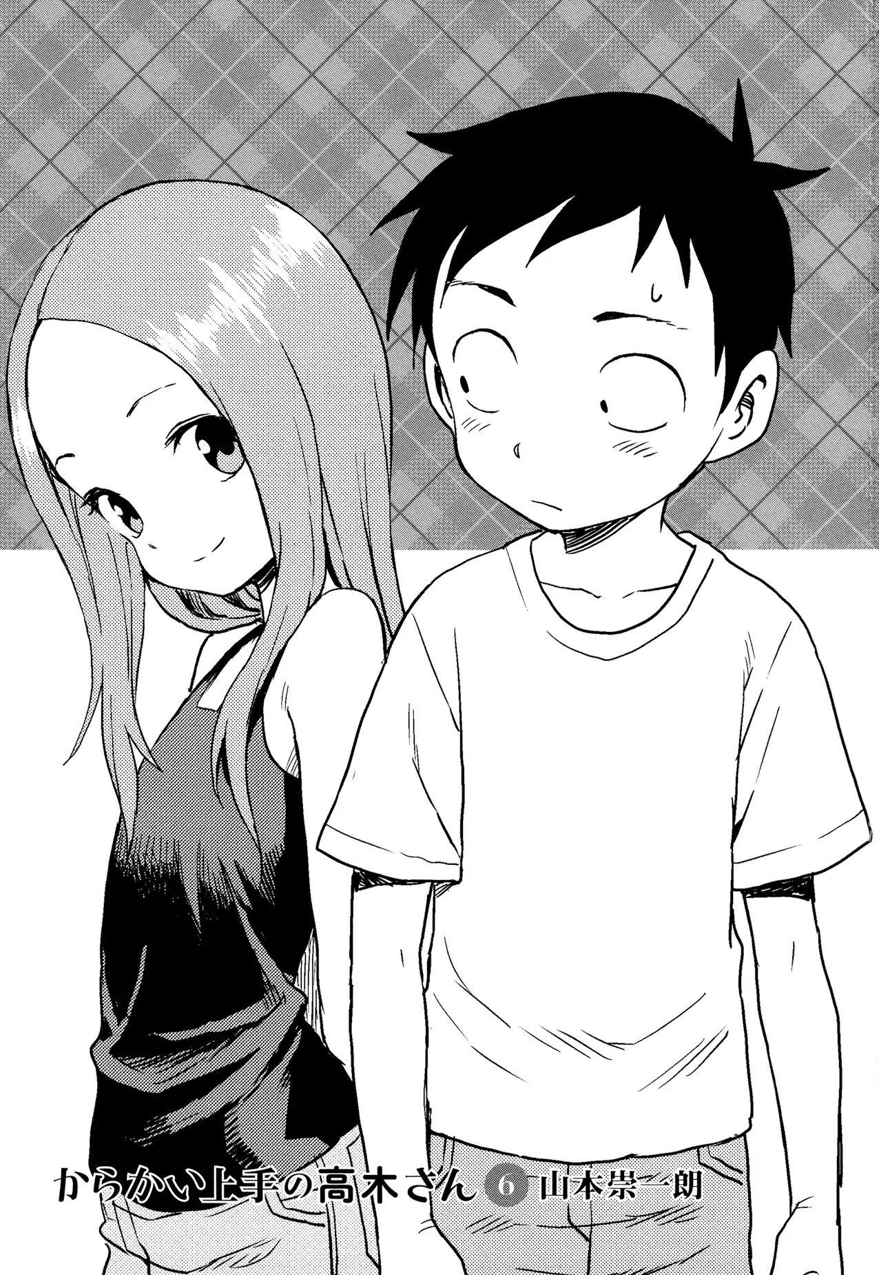 Karakai Jouzu no (Moto) Takagi-san chapter 56.5 page 3