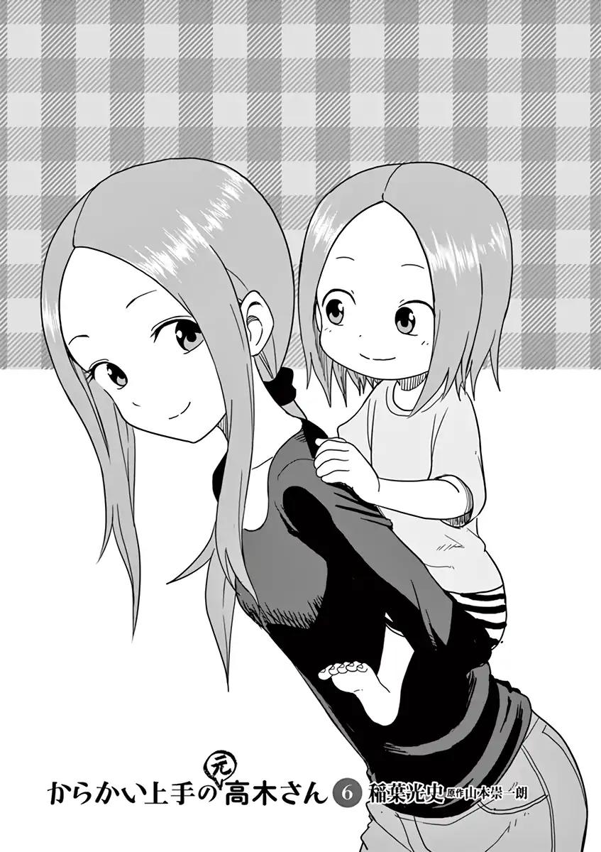 Karakai Jouzu no (Moto) Takagi-san chapter 80.25 page 2