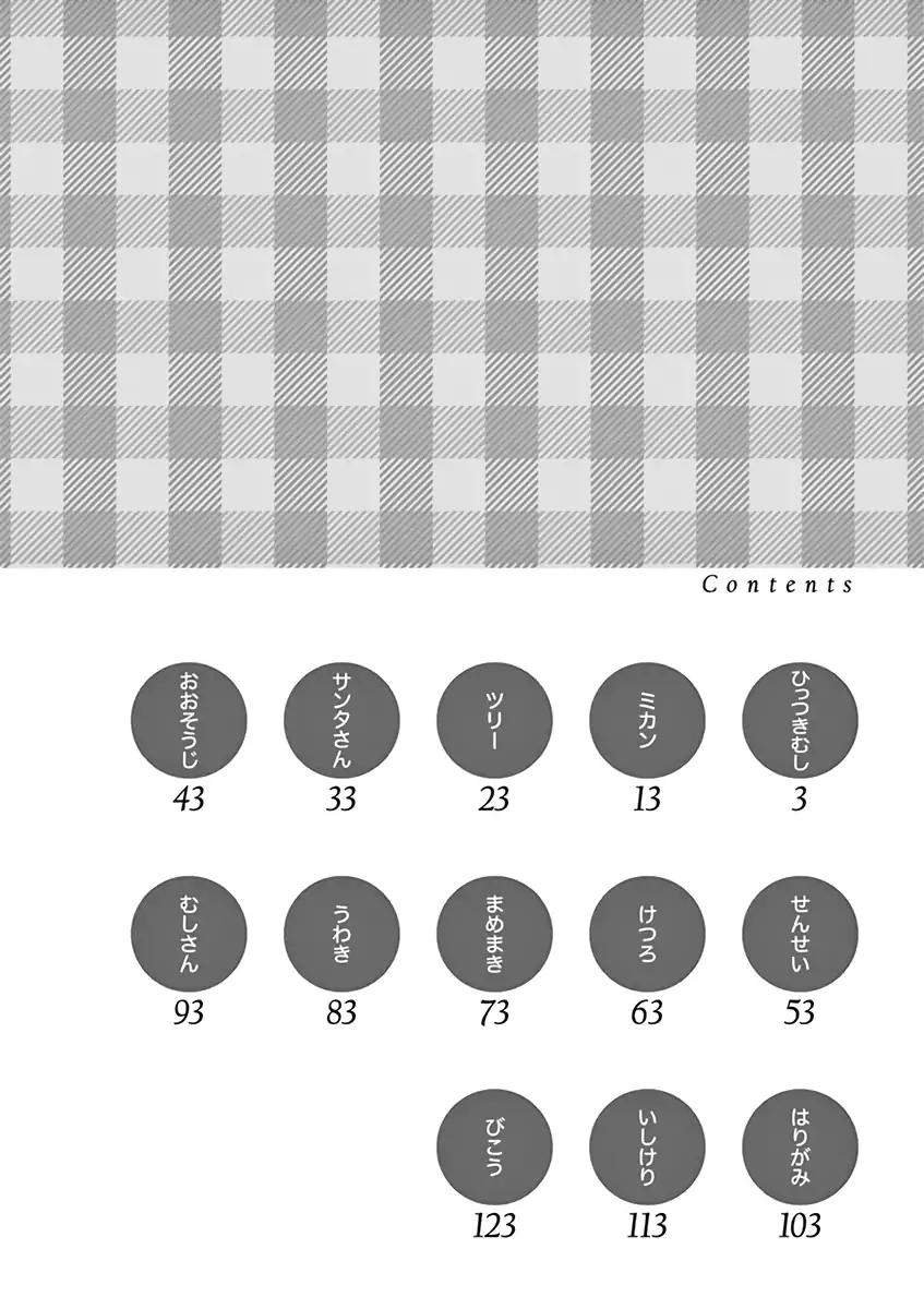 Karakai Jouzu no (Moto) Takagi-san chapter 80.25 page 3