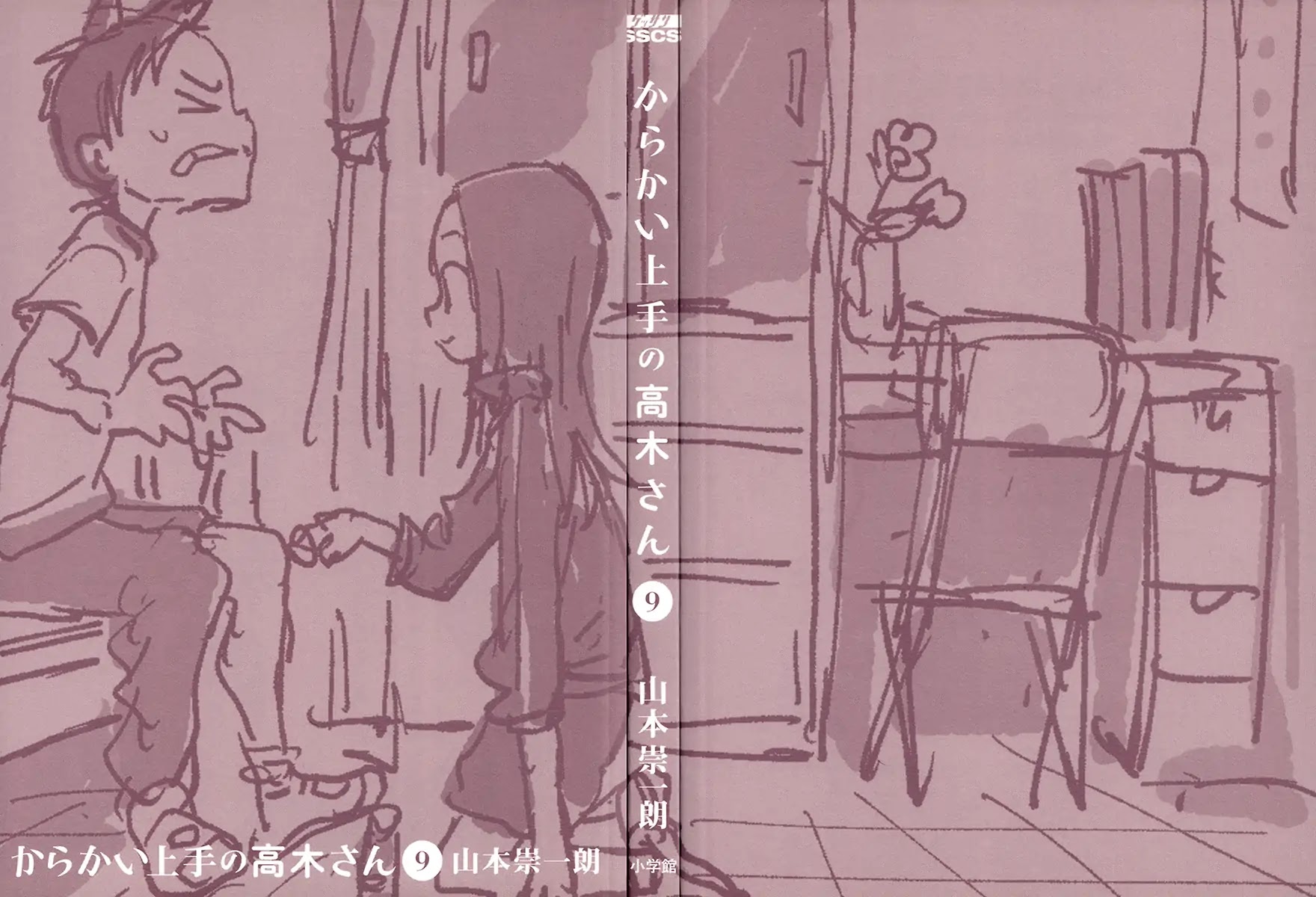 Karakai Jouzu no (Moto) Takagi-san chapter 81.5 page 2