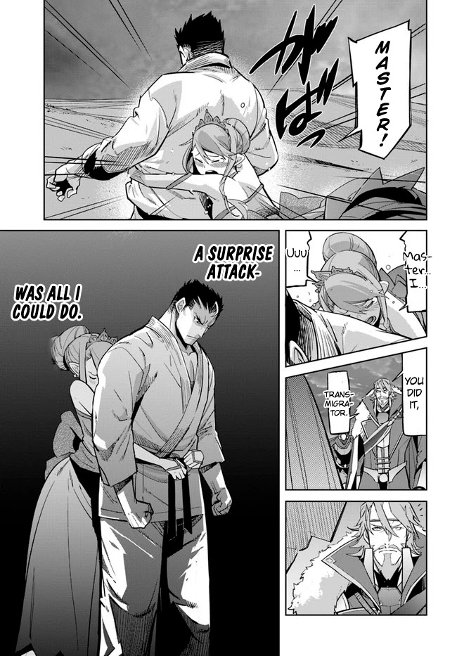 Karate Baka in Different World chapter 11.1 page 6