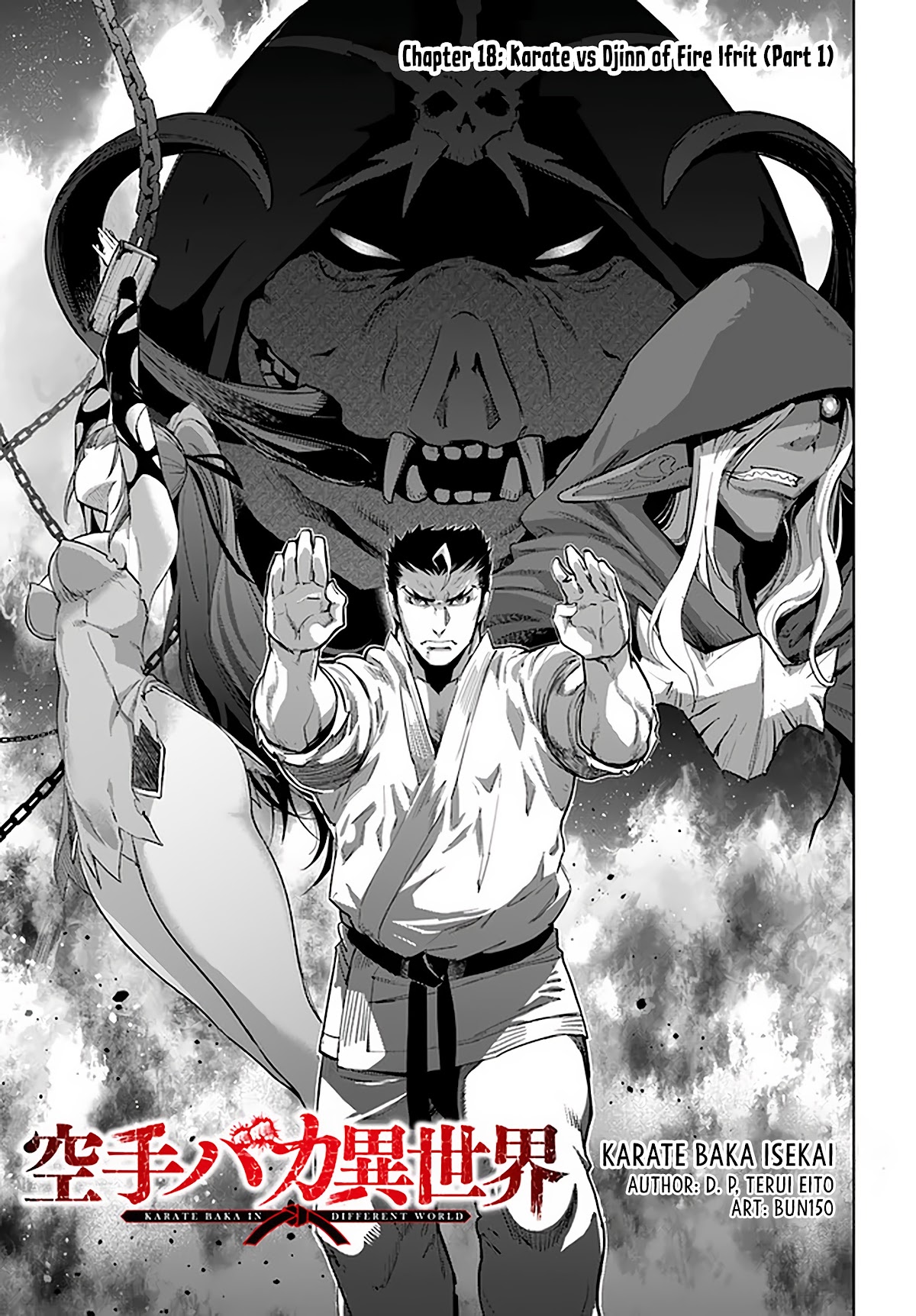 Karate Baka in Different World chapter 18.1 page 5