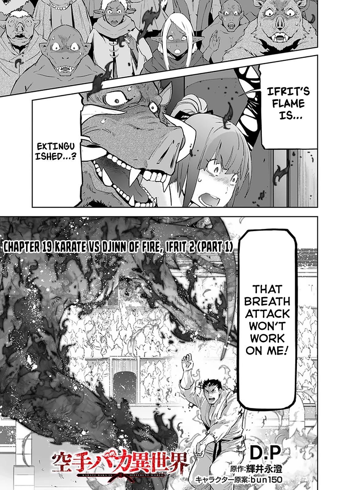 Karate Baka in Different World chapter 19.1 page 2