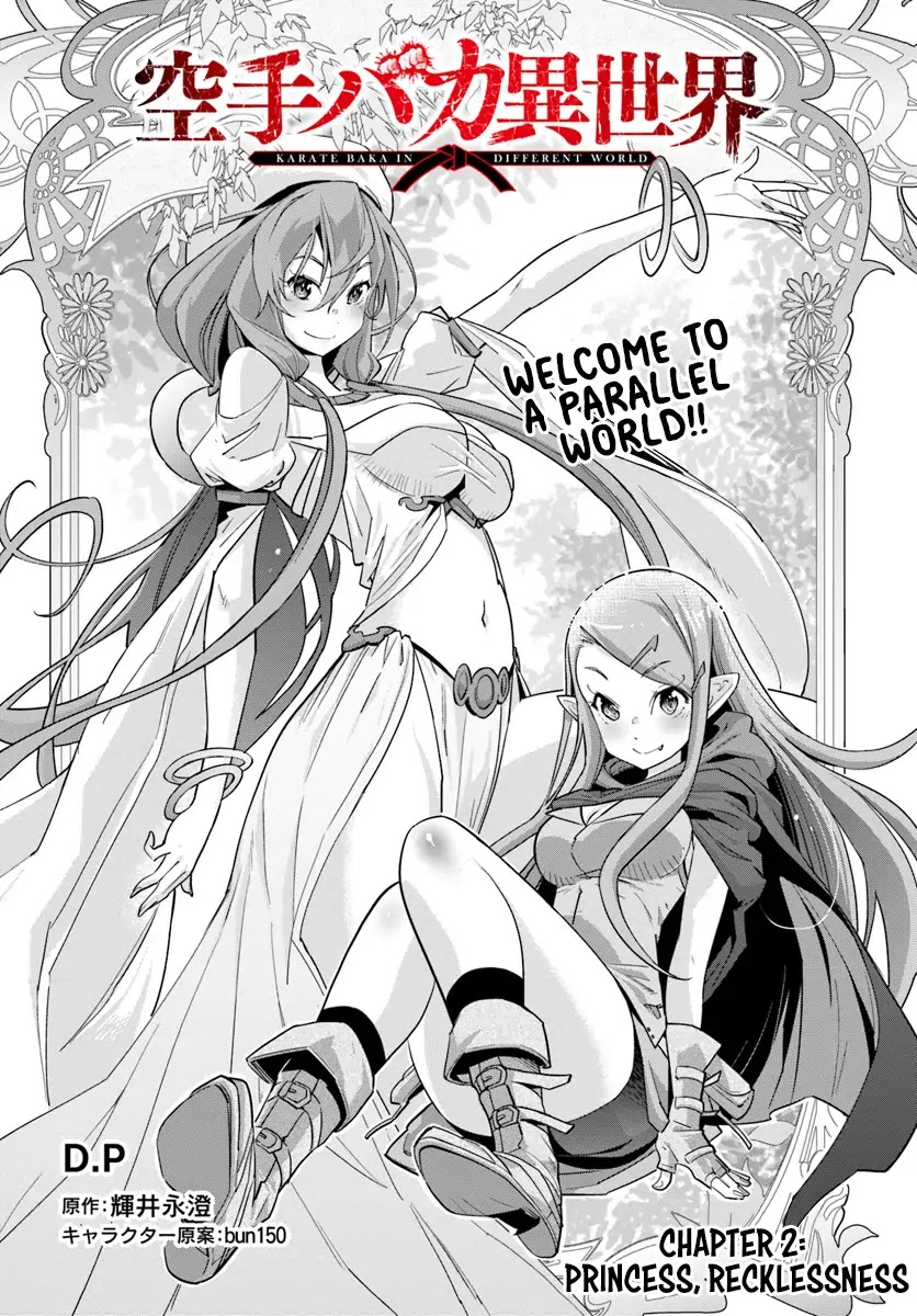 Karate Baka in Different World chapter 2 page 3